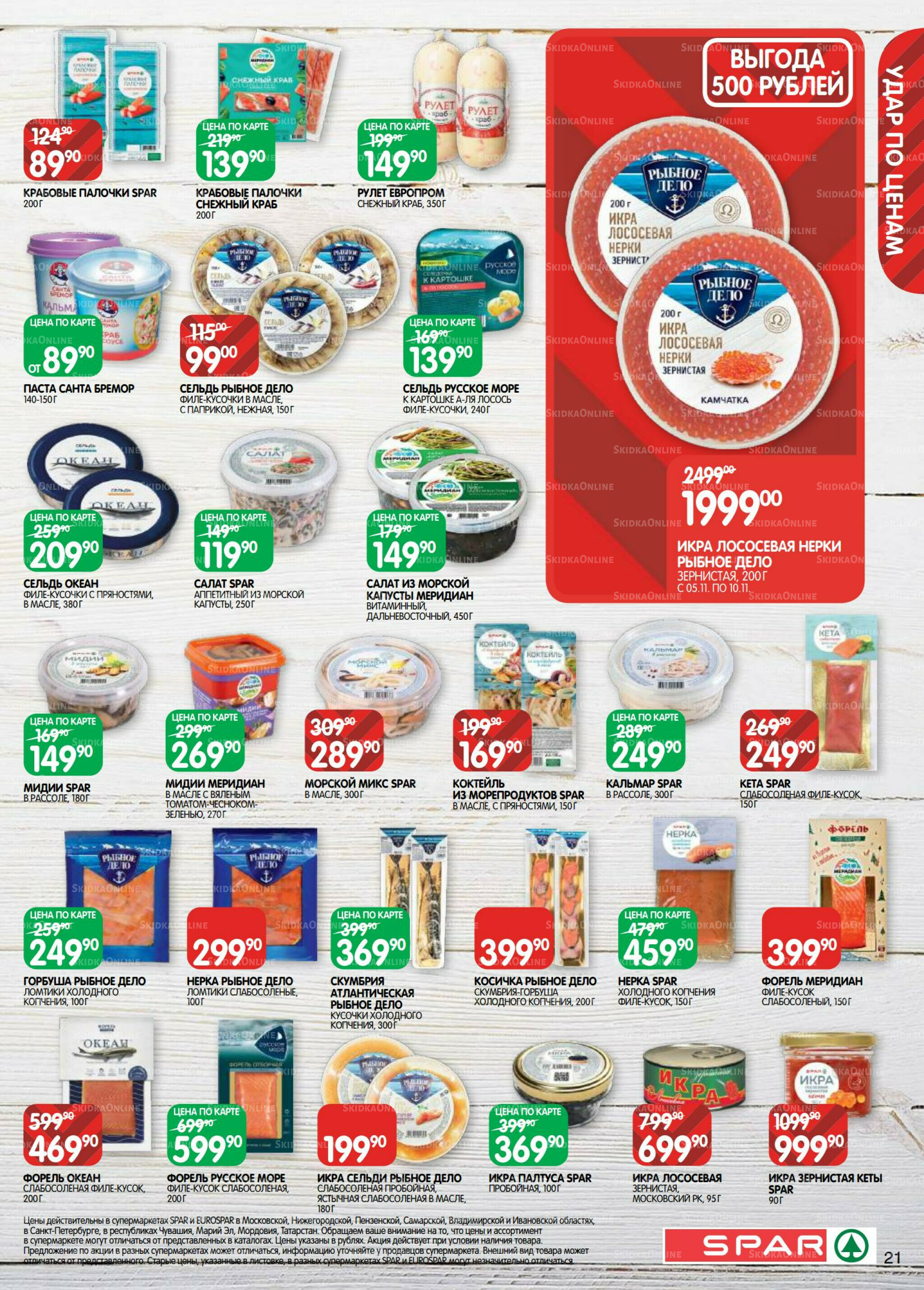 Каталог(EuroNN40) 5  - 17 Ноября 2025 21