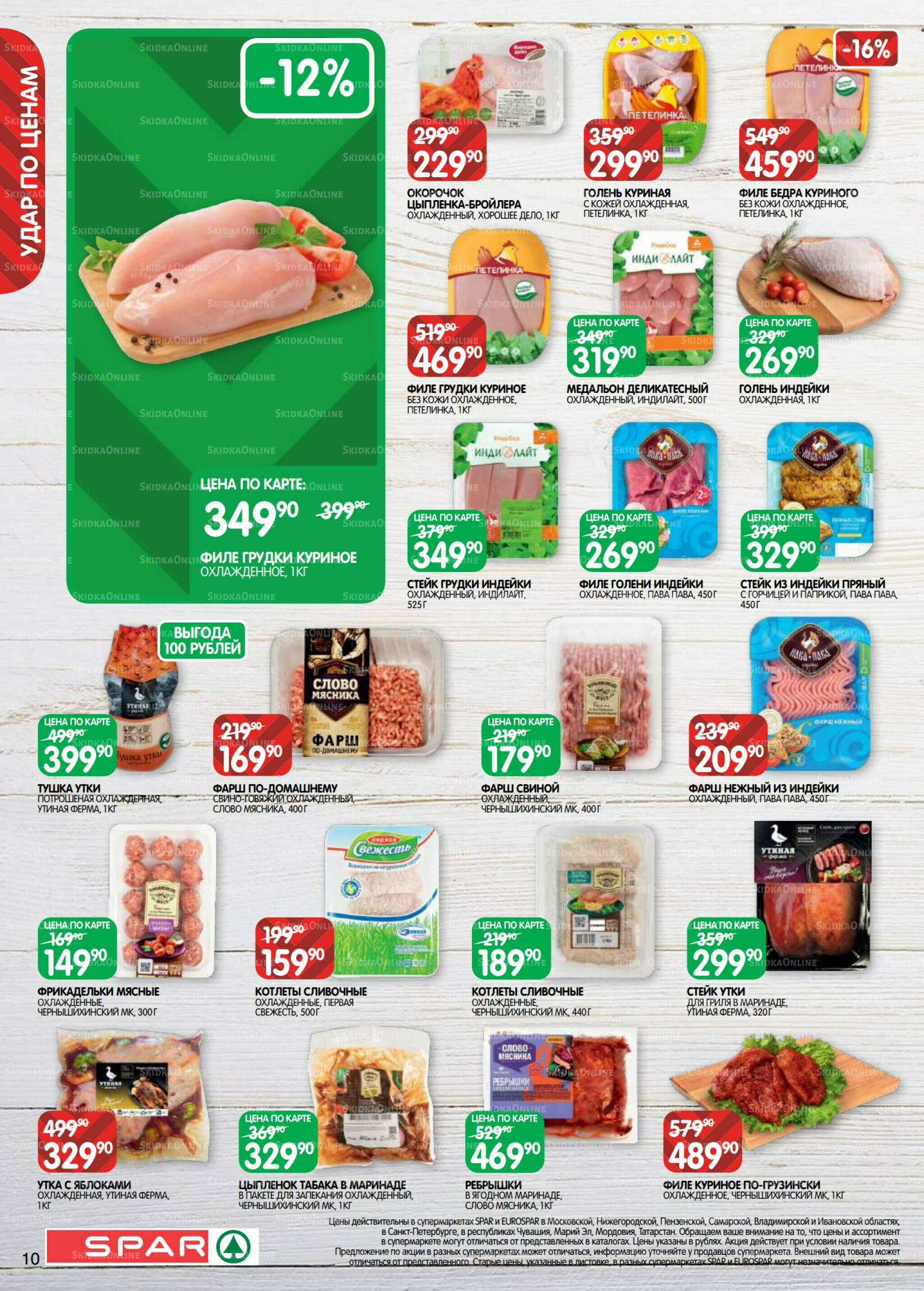 Каталог(EuroNN40) 5  - 17 Ноября 2025 10