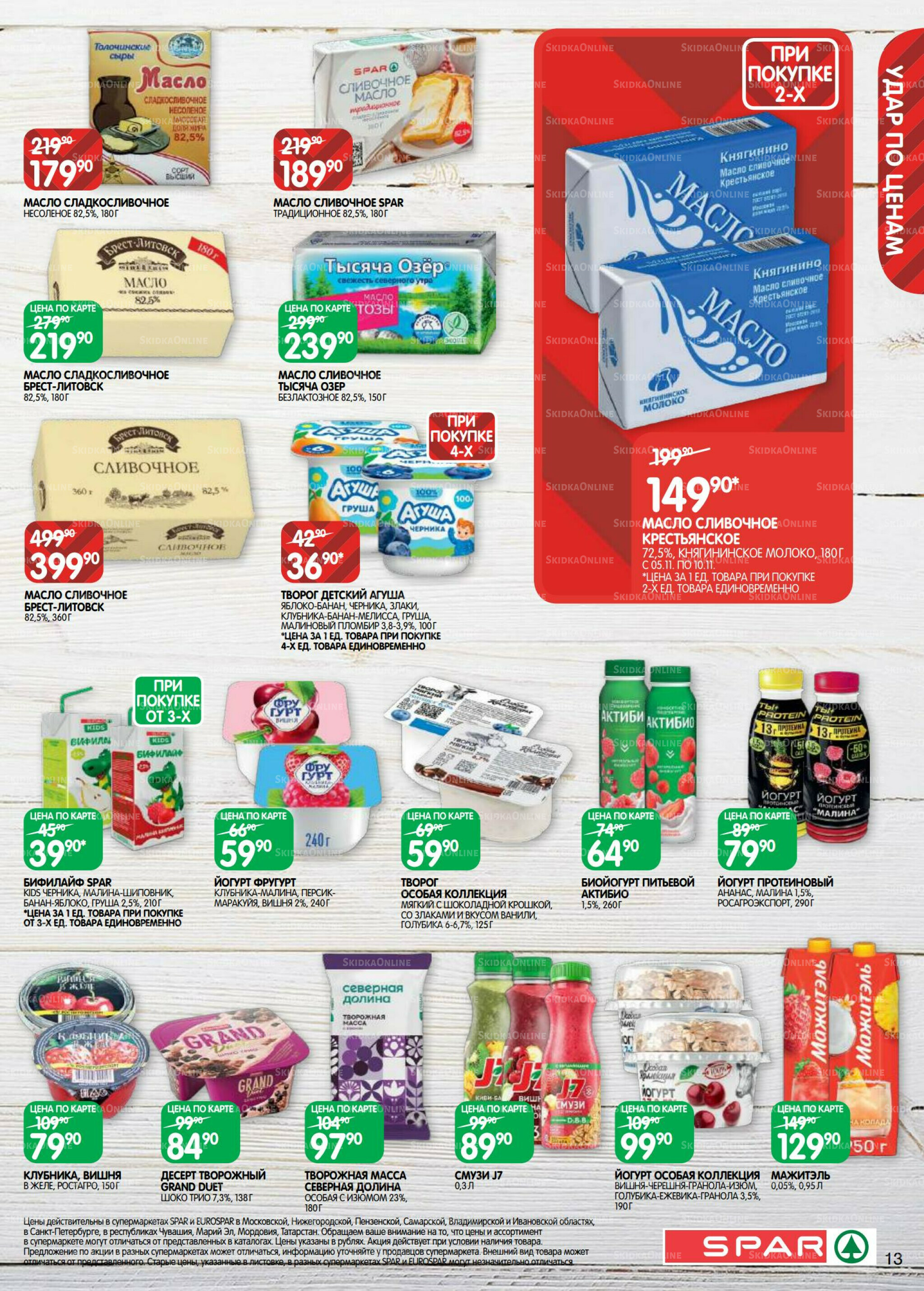 Каталог(EuroNN40) 5  - 17 Ноября 2025 13