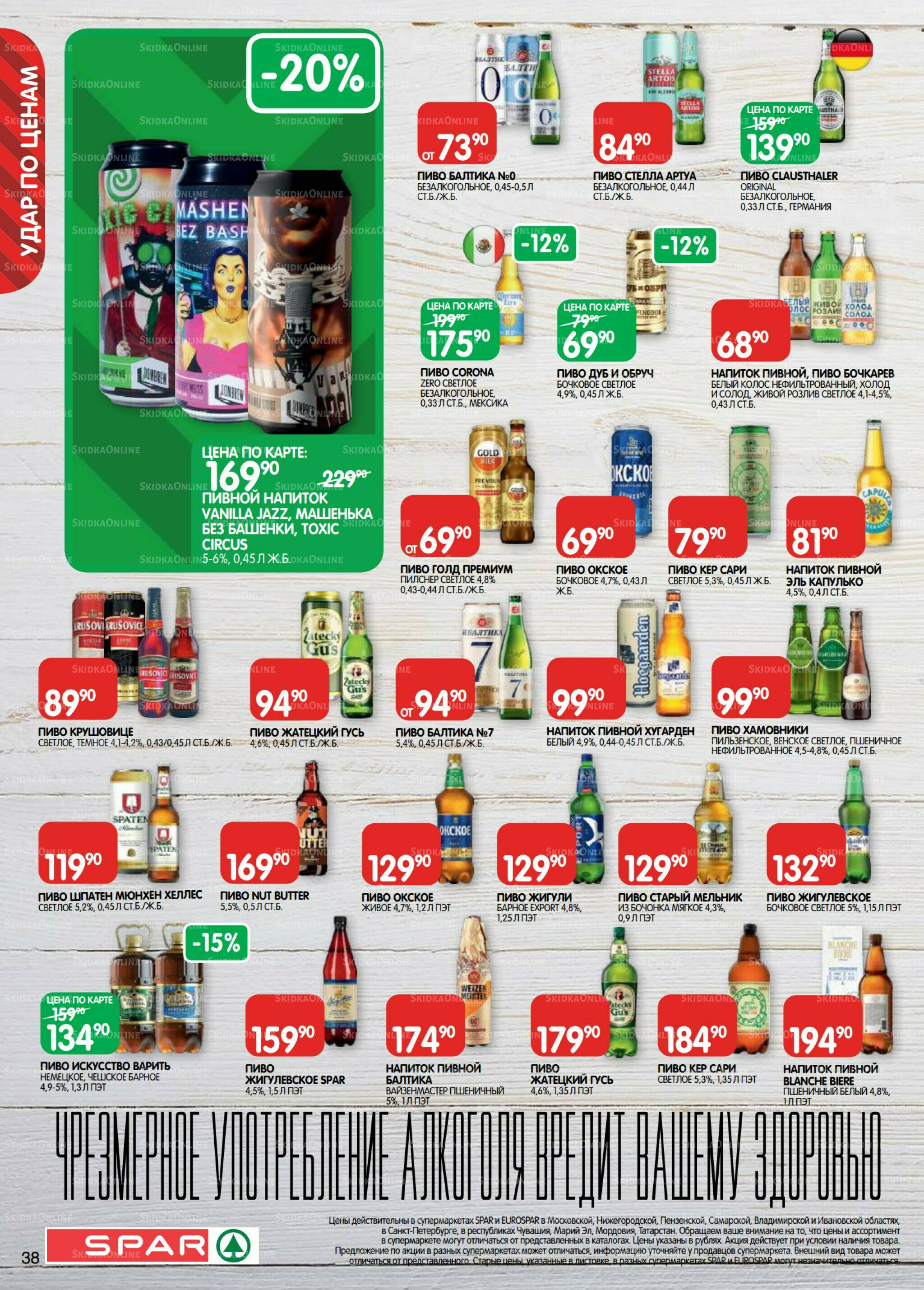 Каталог(EuroNN40) 5  - 17 Ноября 2025 38