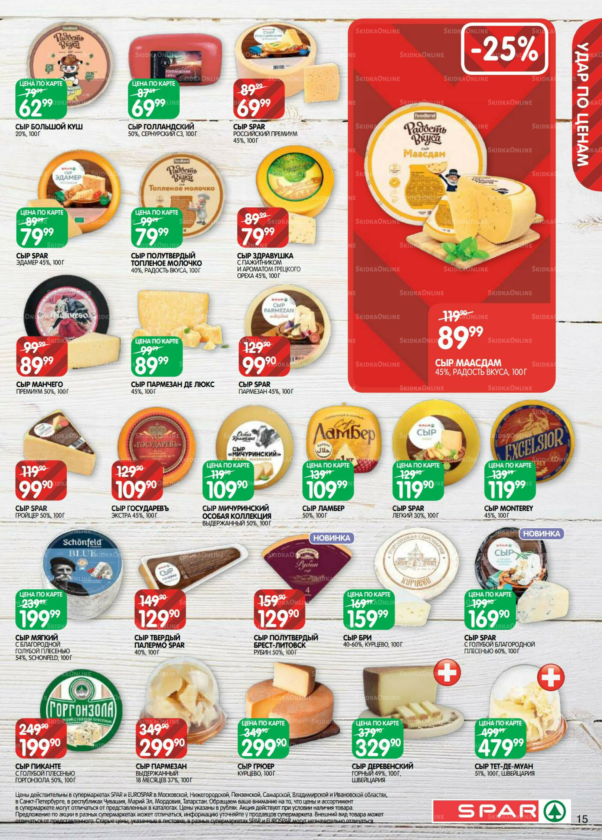 Каталог(EuroNN40) 5  - 17 Ноября 2025 15