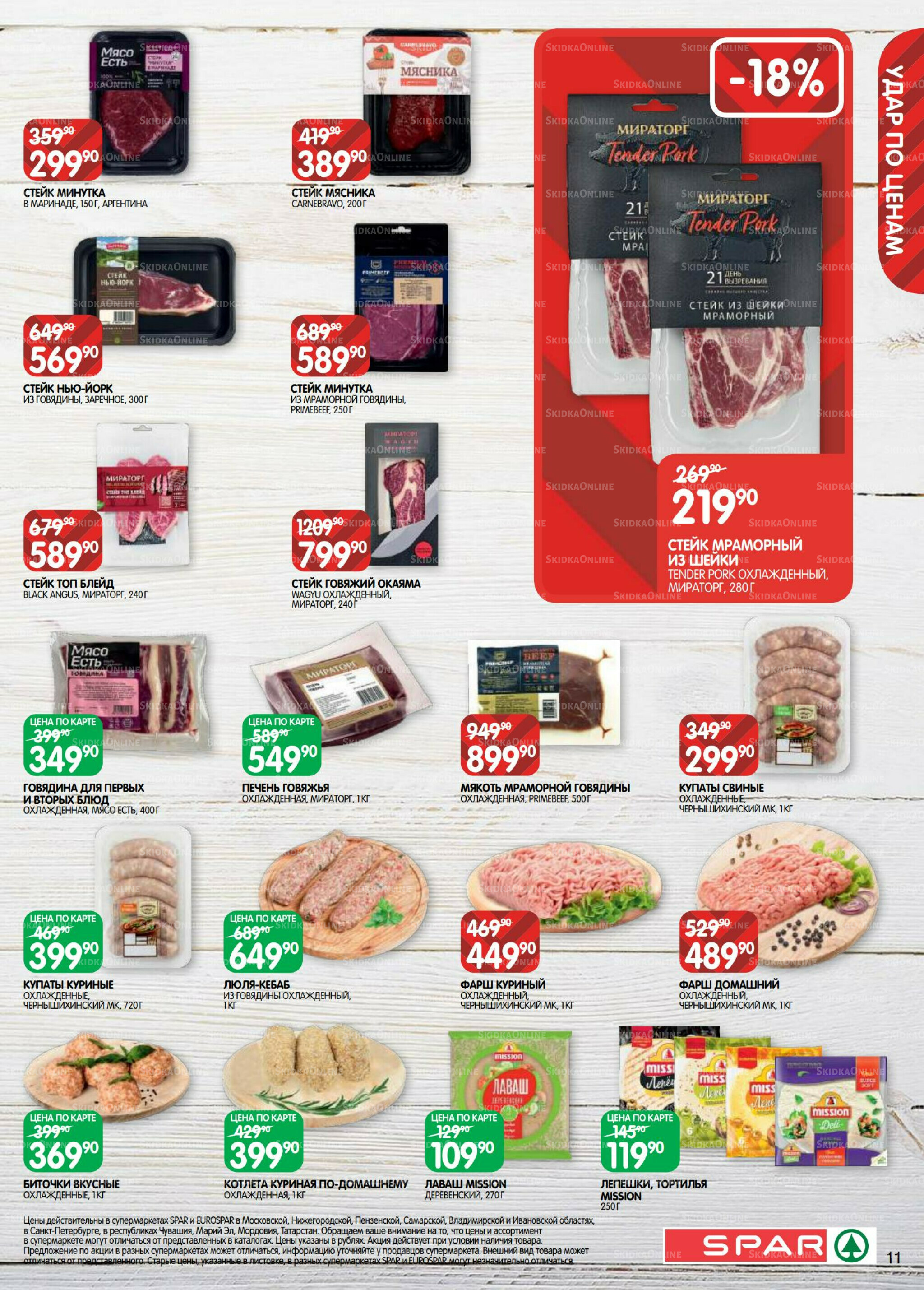 Каталог(EuroNN40) 5  - 17 Ноября 2025 11