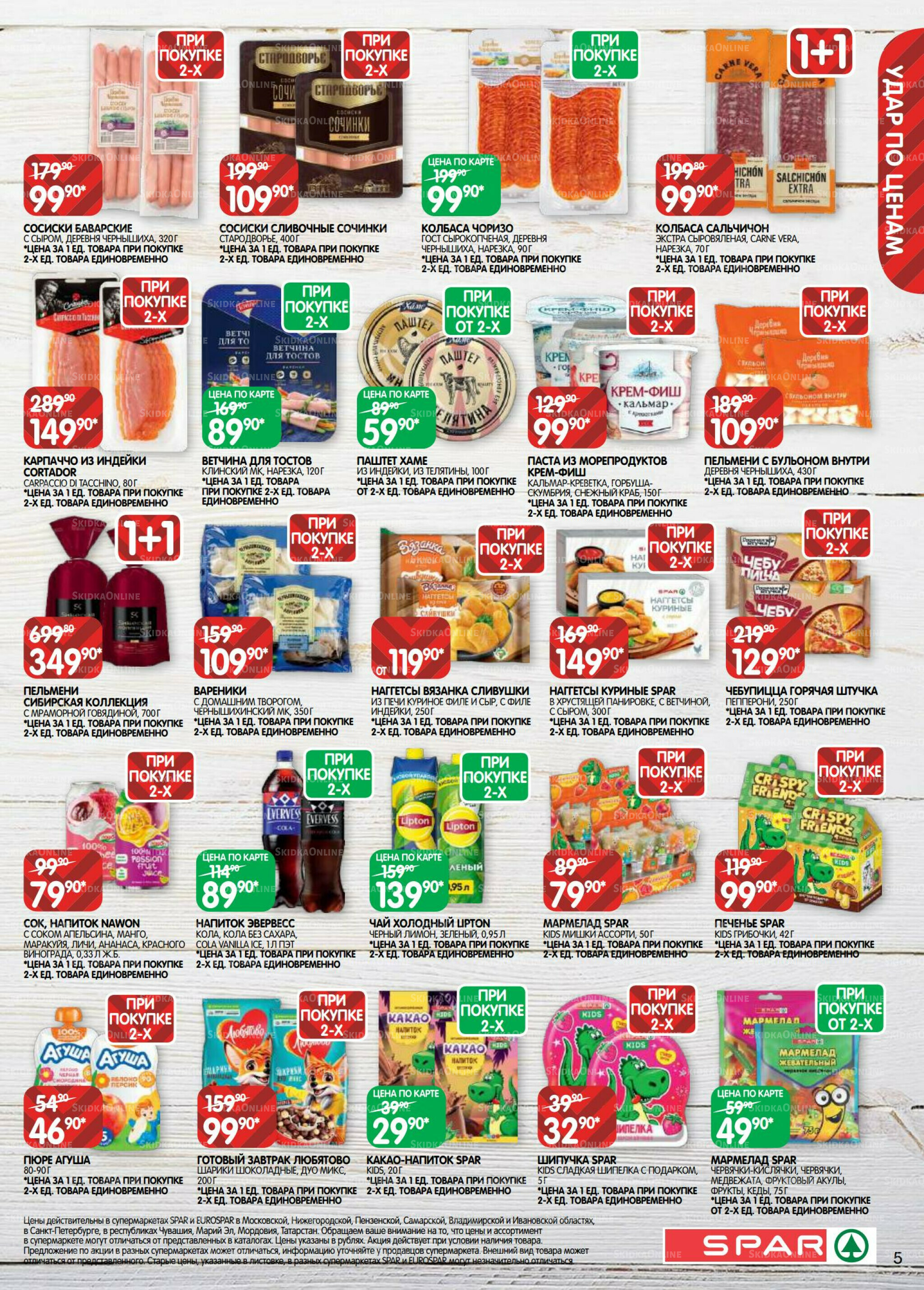 Каталог(EuroNN40) 5  - 17 Ноября 2025 5