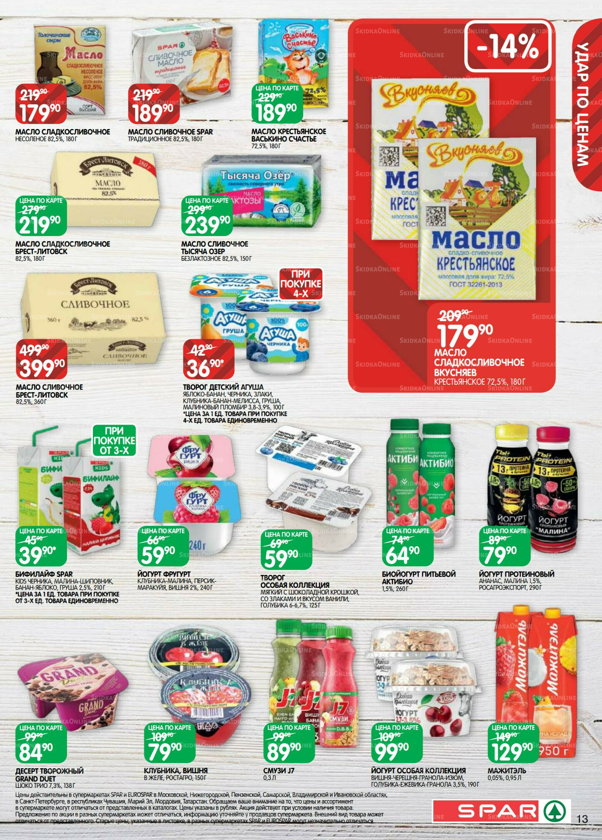 Каталог(EuroKAZ40) 5  - 17 Ноября 2025 13