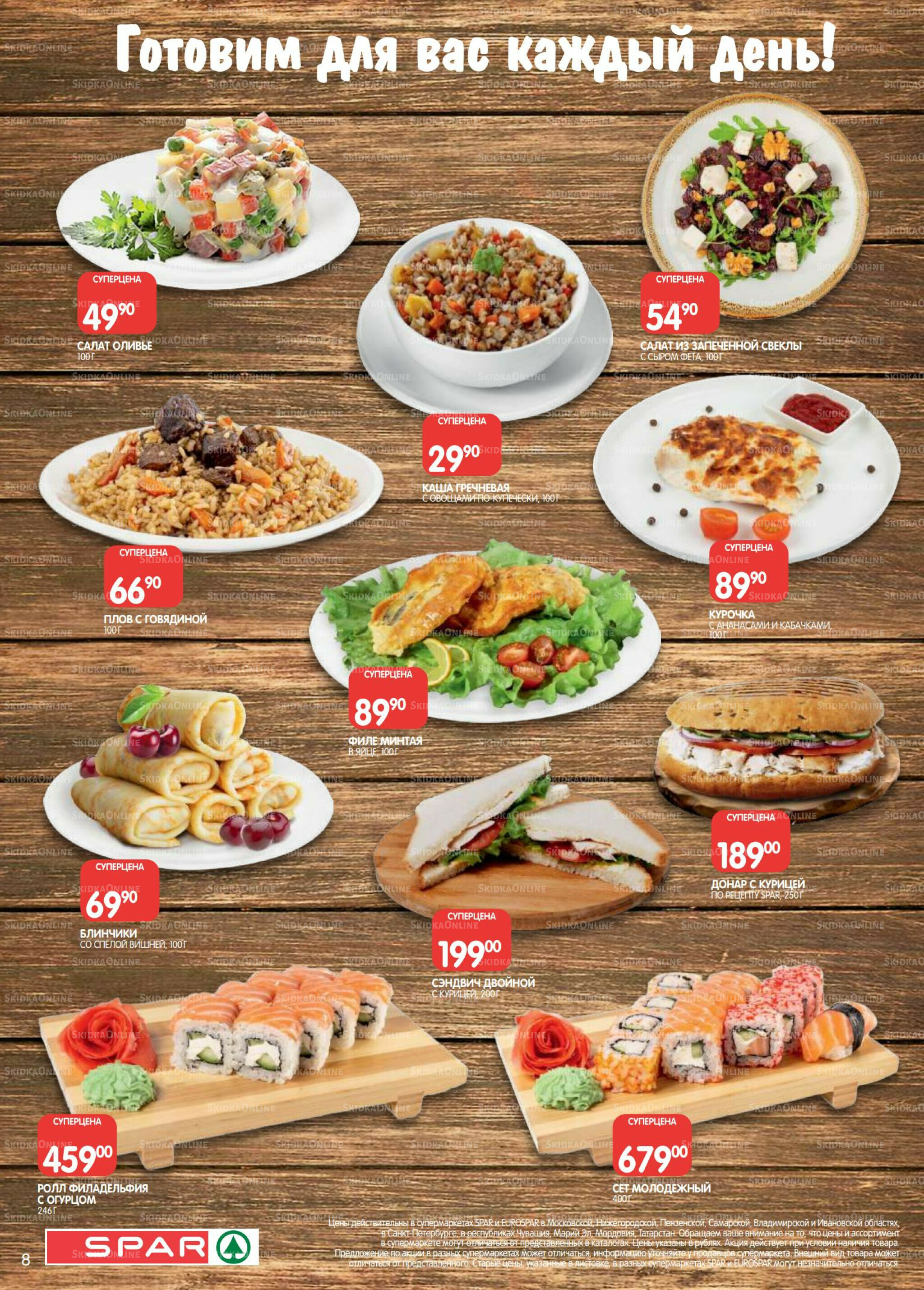 Каталог(EuroKAZ40) 5  - 17 Ноября 2025 8