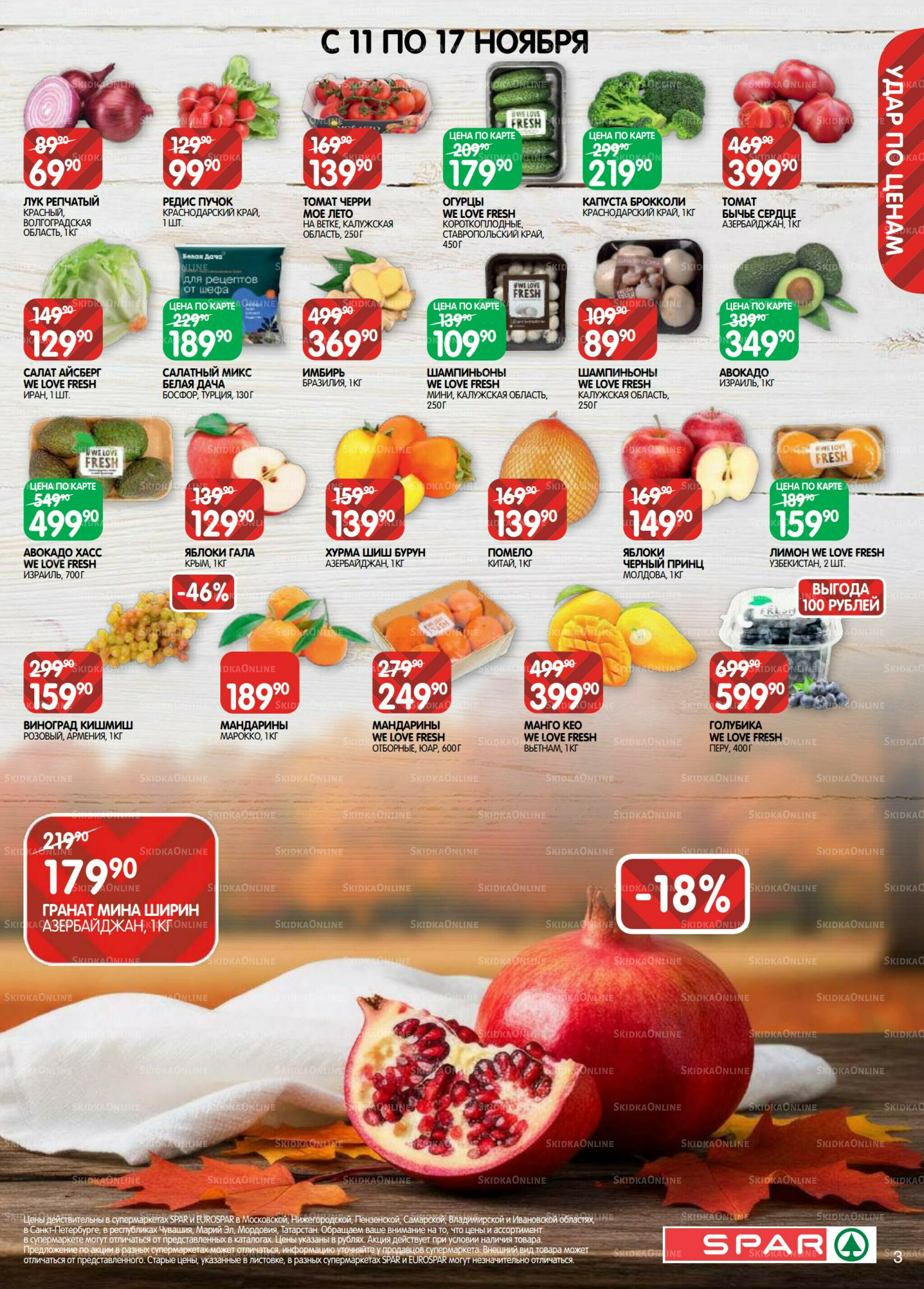 Каталог(EuroKAZ40) 5  - 17 Ноября 2025 3