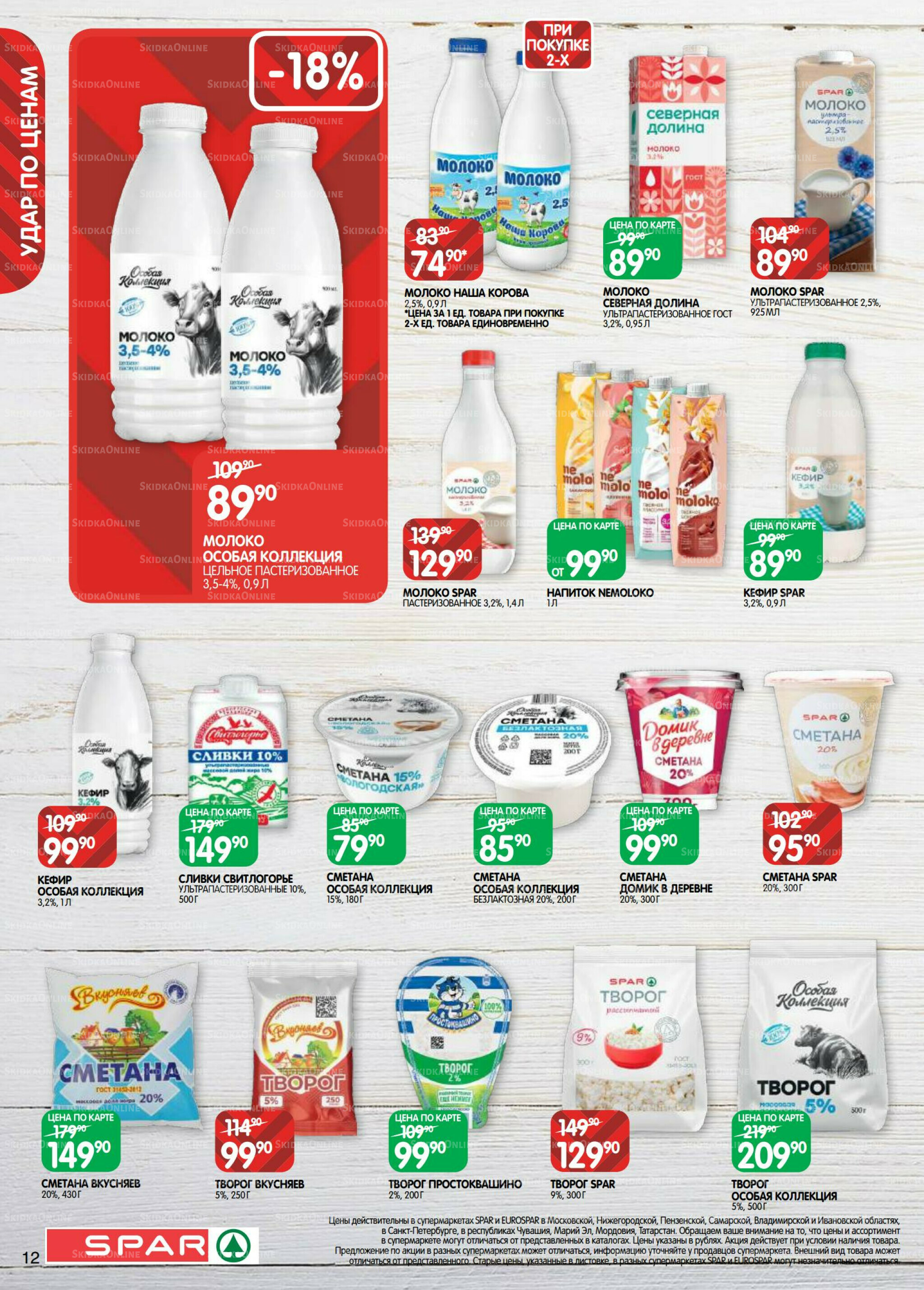 Каталог(EuroKAZ40) 5  - 17 Ноября 2025 12