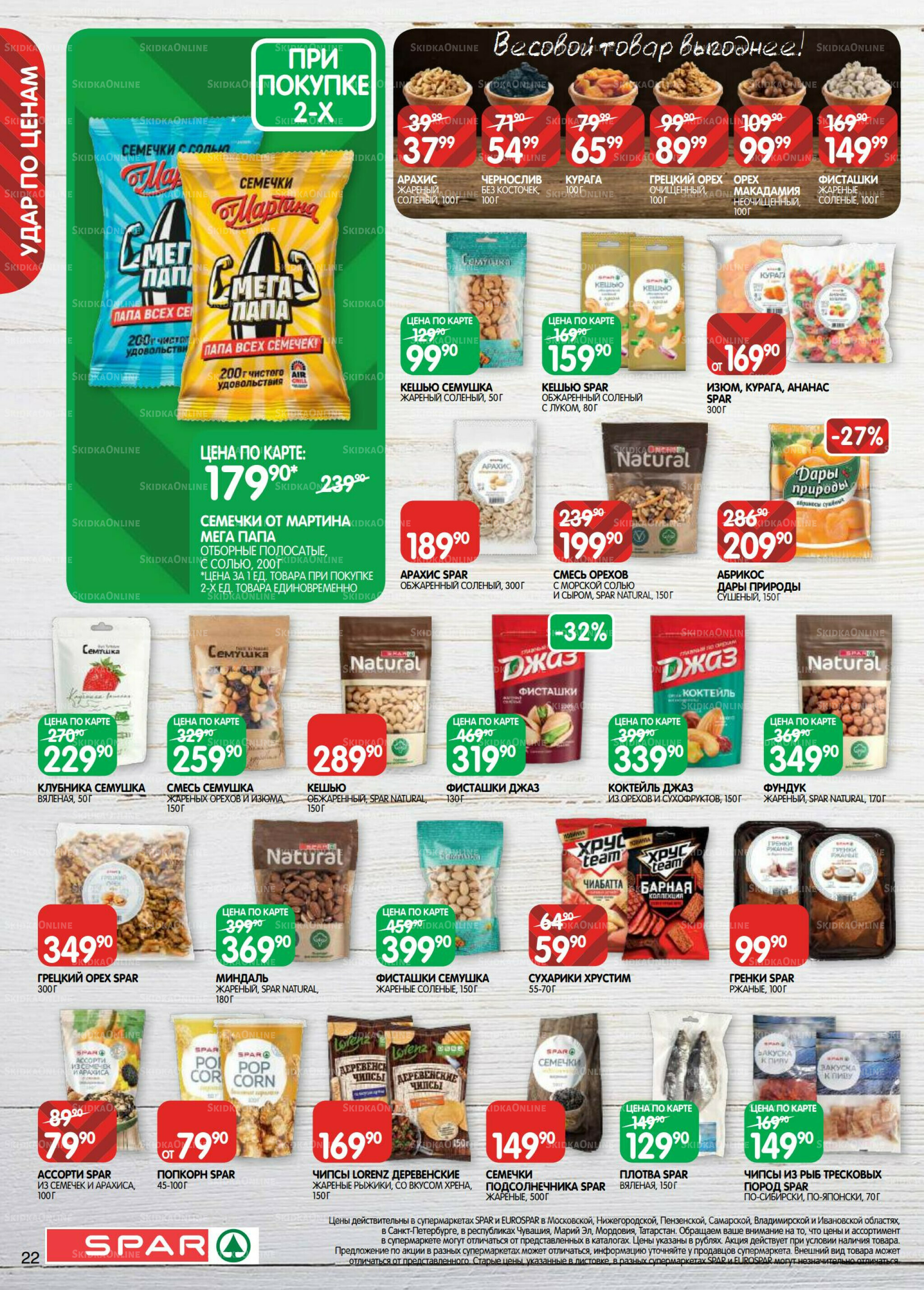 Каталог(EuroKAZ40) 5  - 17 Ноября 2025 22