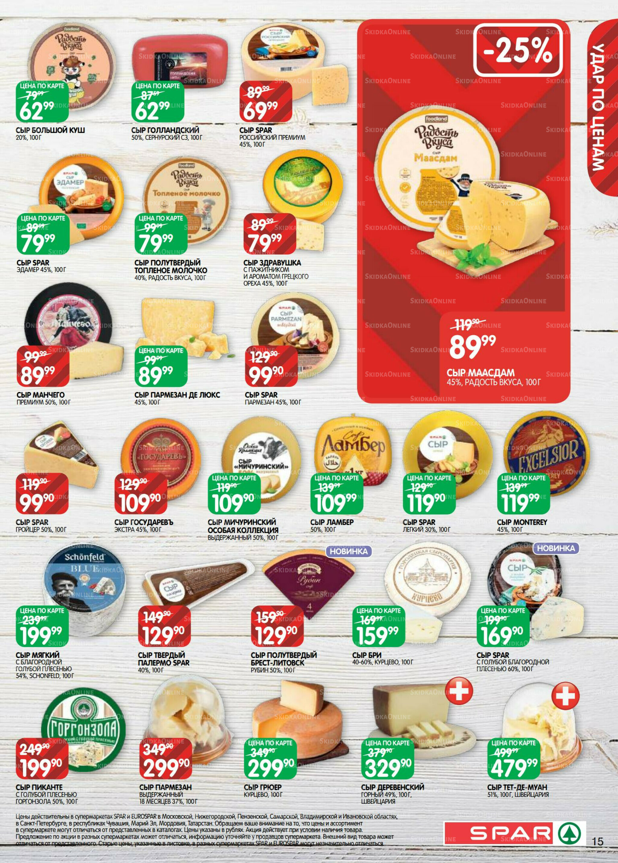 Каталог(EuroKAZ40) 5  - 17 Ноября 2025 15