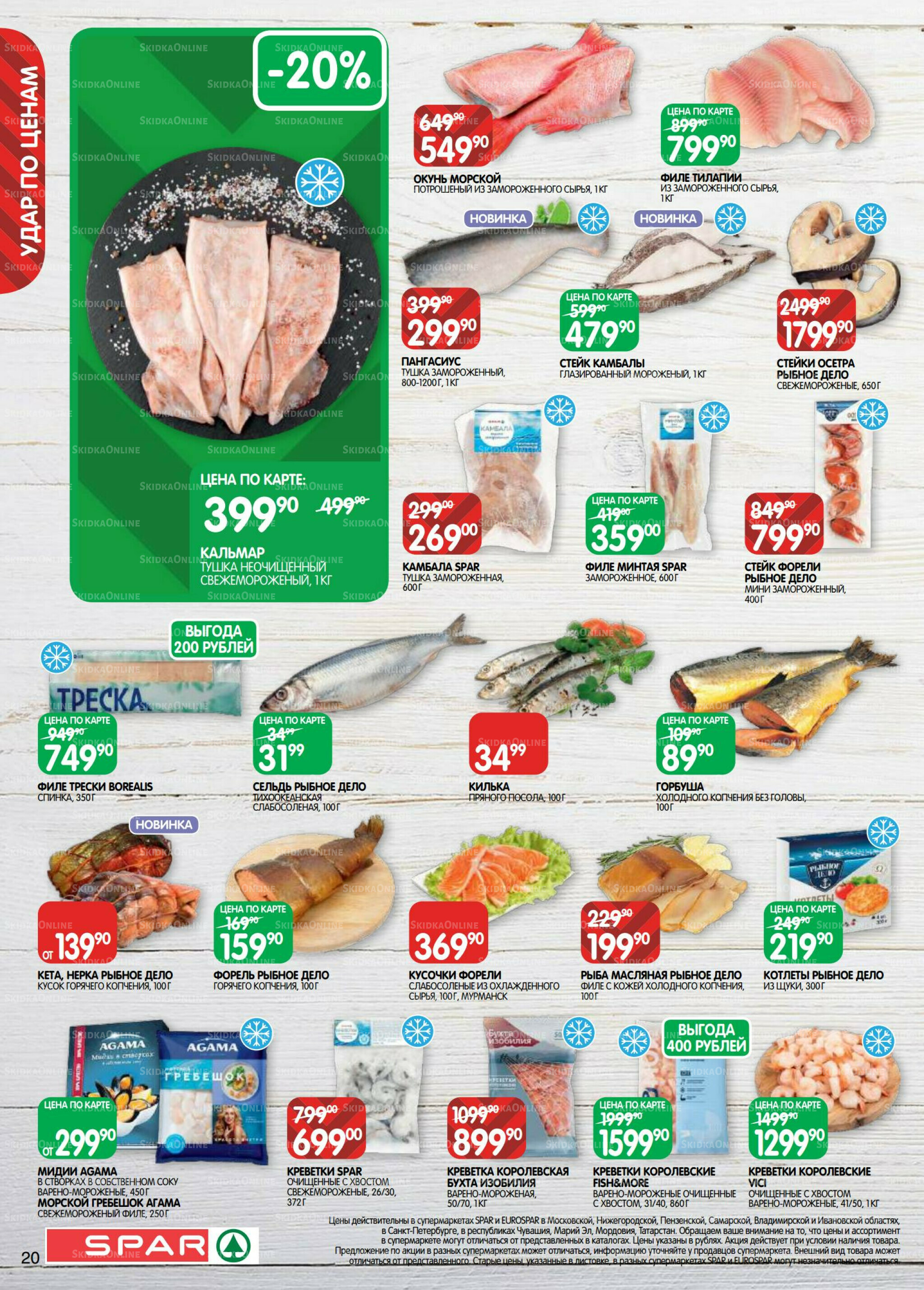 Каталог(EuroKAZ40) 5  - 17 Ноября 2025 20