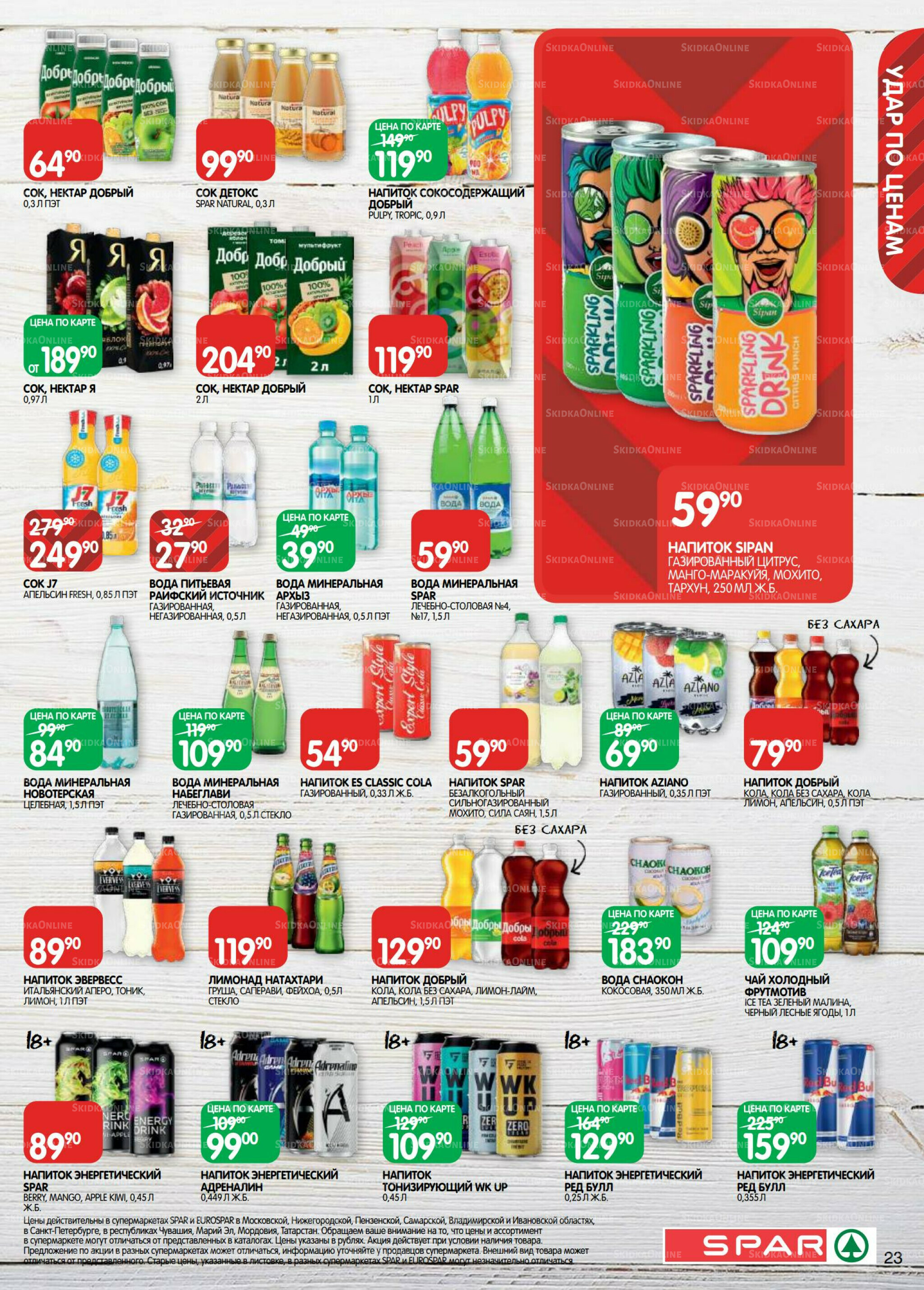 Каталог(EuroKAZ40) 5  - 17 Ноября 2025 23