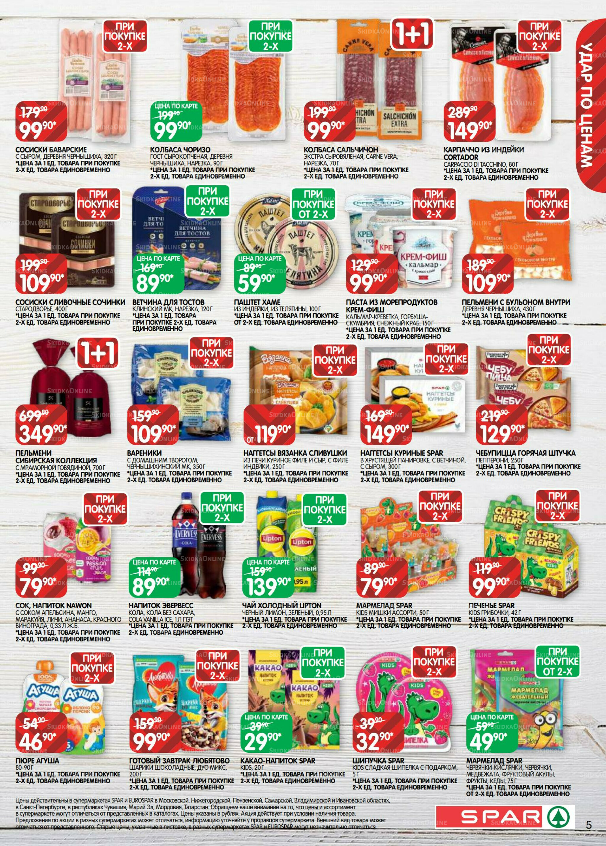 Каталог(EuroKAZ40) 5  - 17 Ноября 2025 5