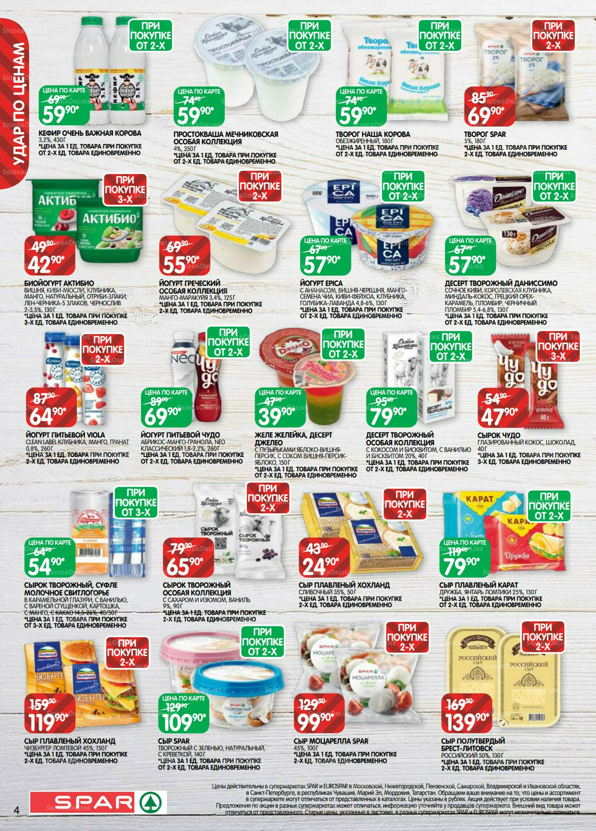 Каталог(EuroKAZ40) 5  - 17 Ноября 2025 4