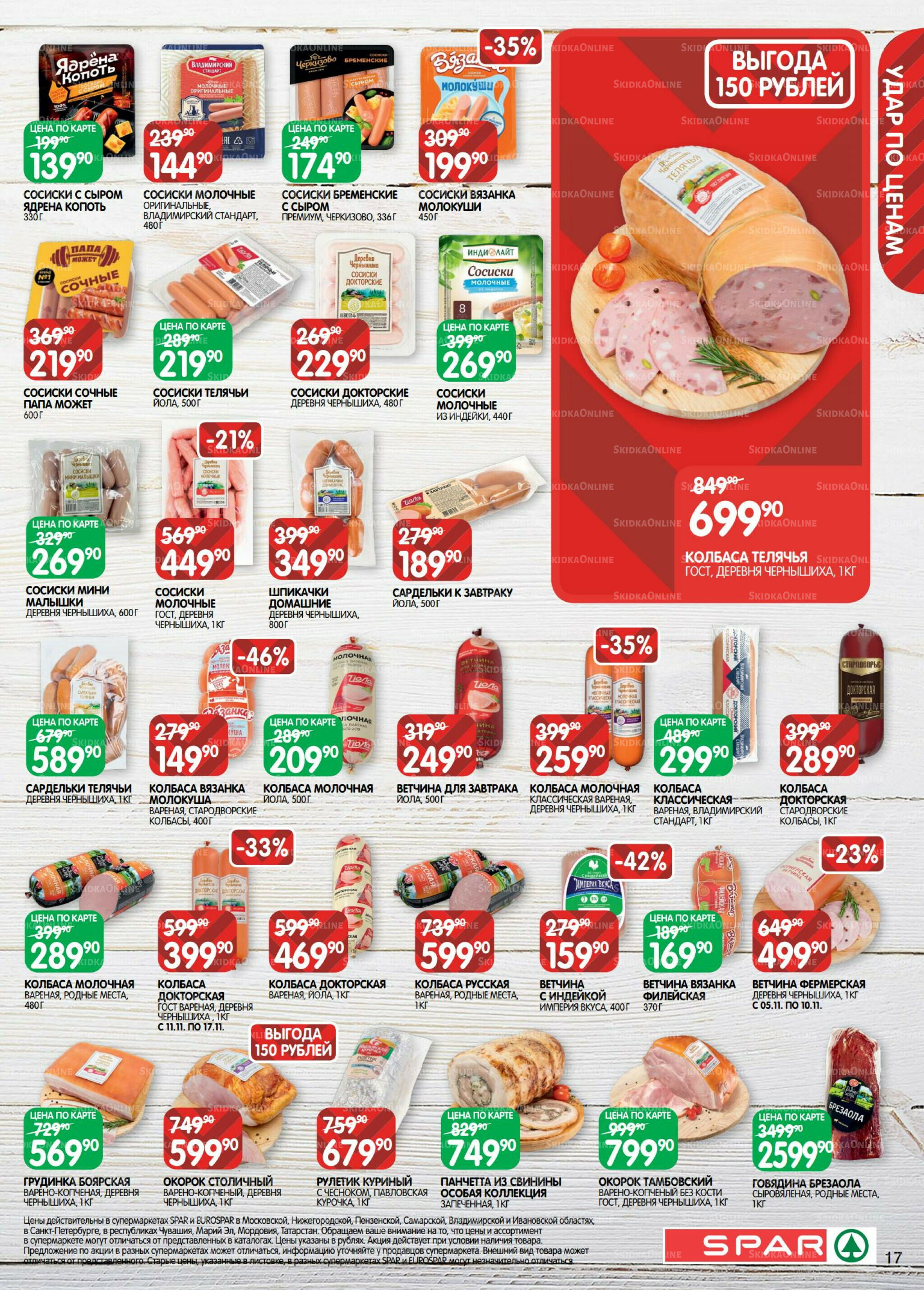 Каталог(EuroKAZ40) 5  - 17 Ноября 2025 17