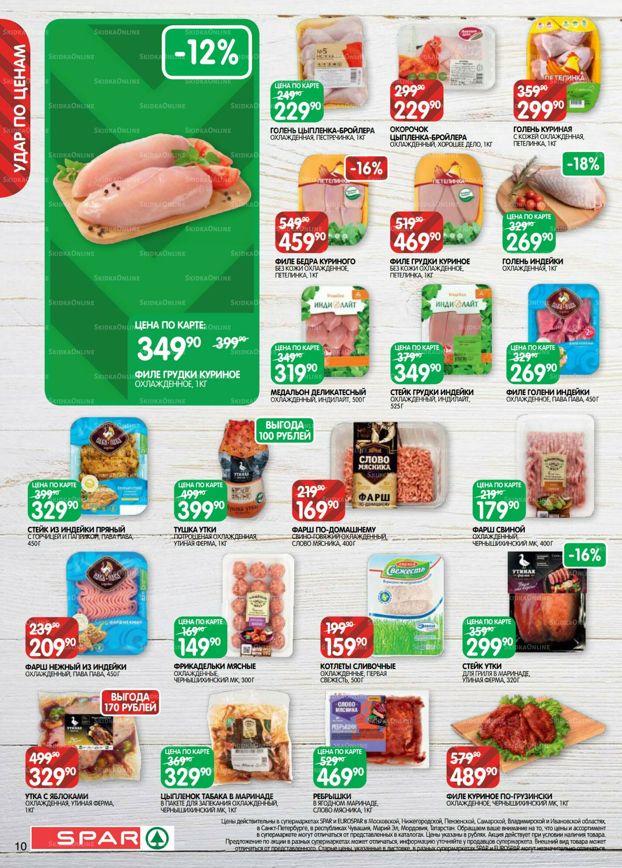 Каталог(EuroKAZ40) 5  - 17 Ноября 2025 10