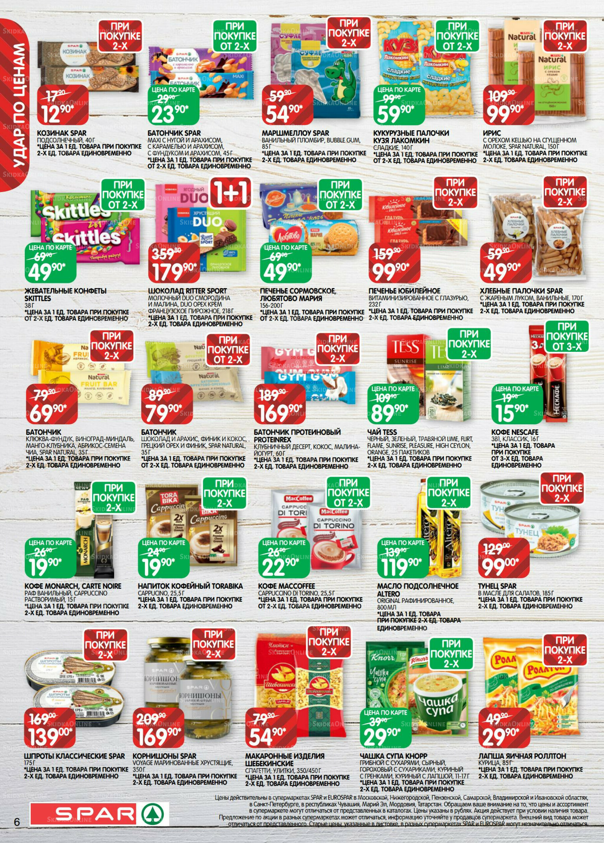 Каталог(EuroKAZ40) 5  - 17 Ноября 2025 6