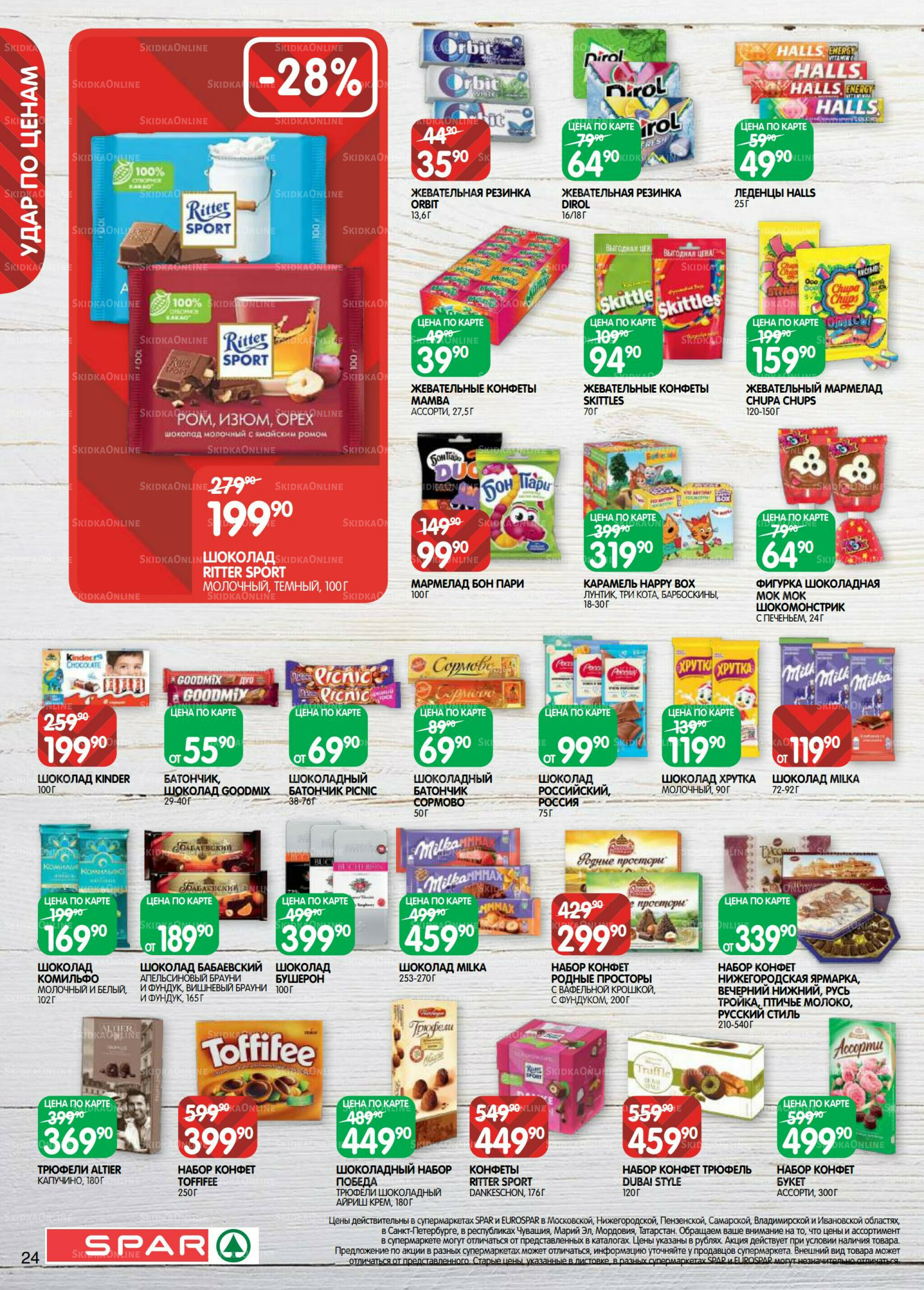 Каталог(EuroKAZ40) 5  - 17 Ноября 2025 24