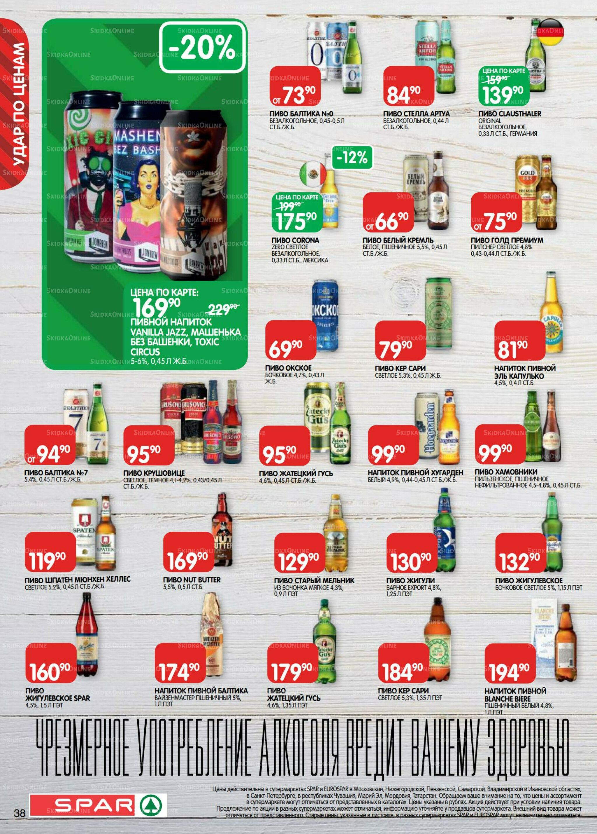 Каталог(EuroKAZ40) 5  - 17 Ноября 2025 38