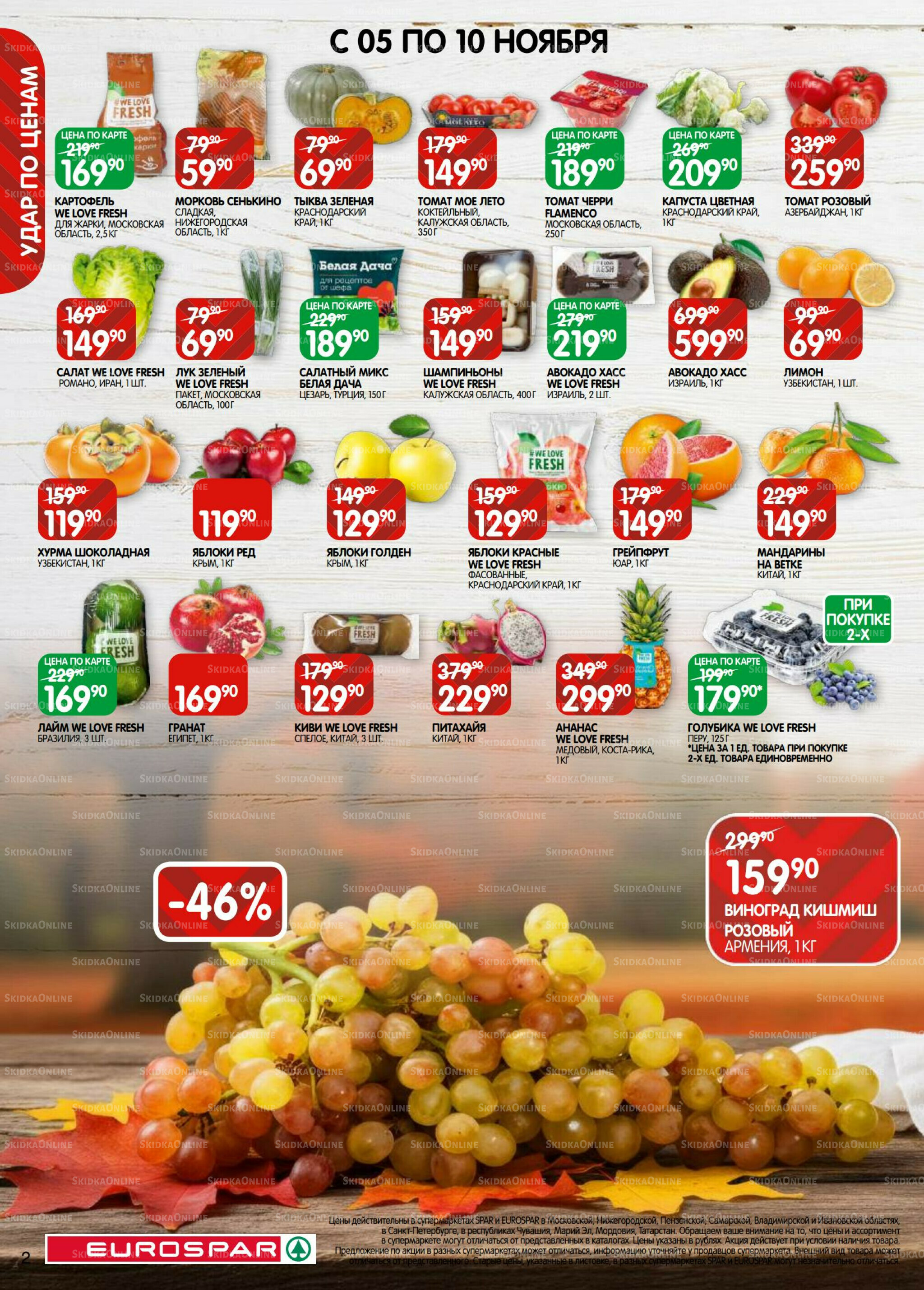 Каталог(EuroSPB40) 5  - 17 Ноября 2025 2