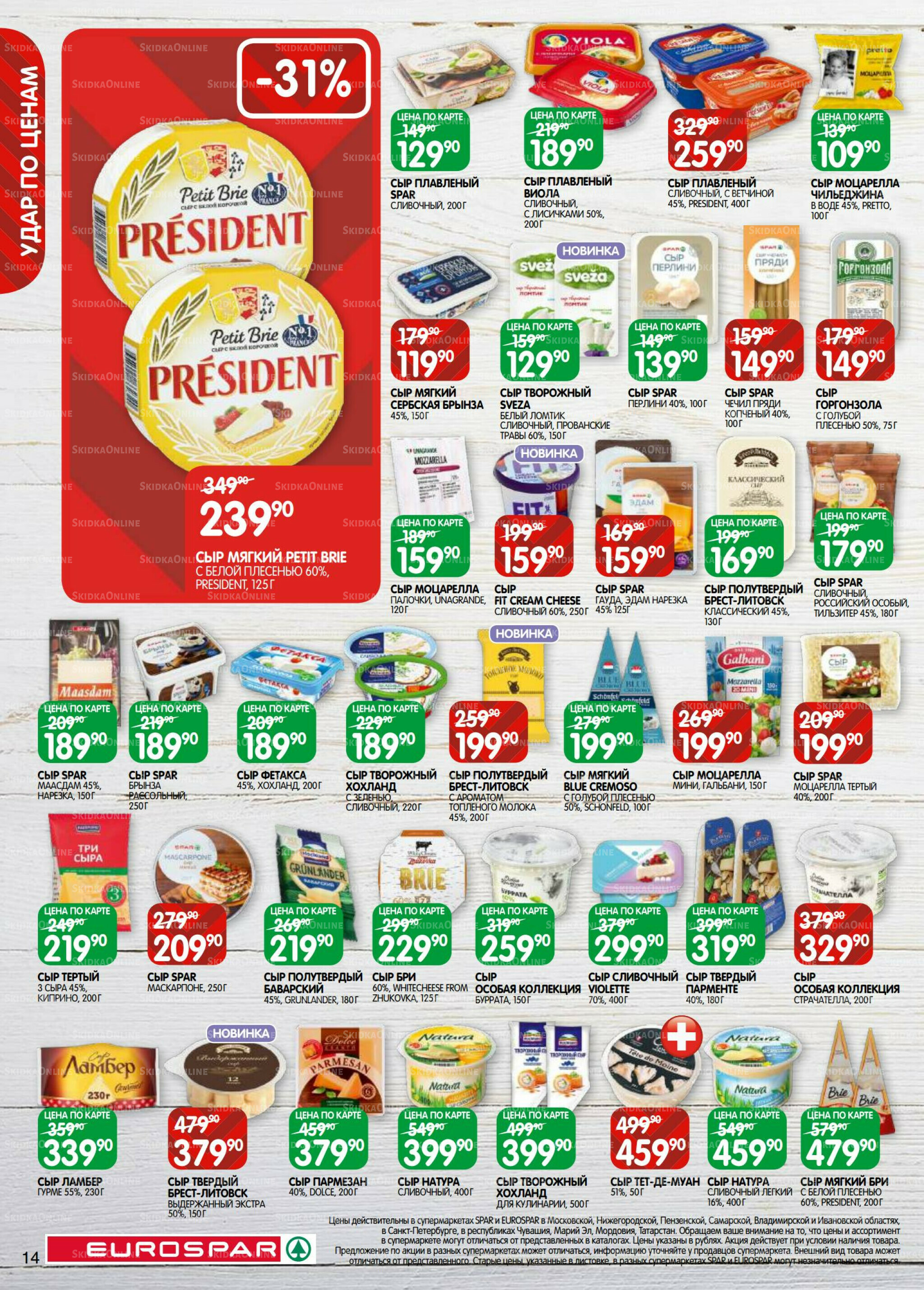 Каталог(EuroSPB40) 5  - 17 Ноября 2025 14