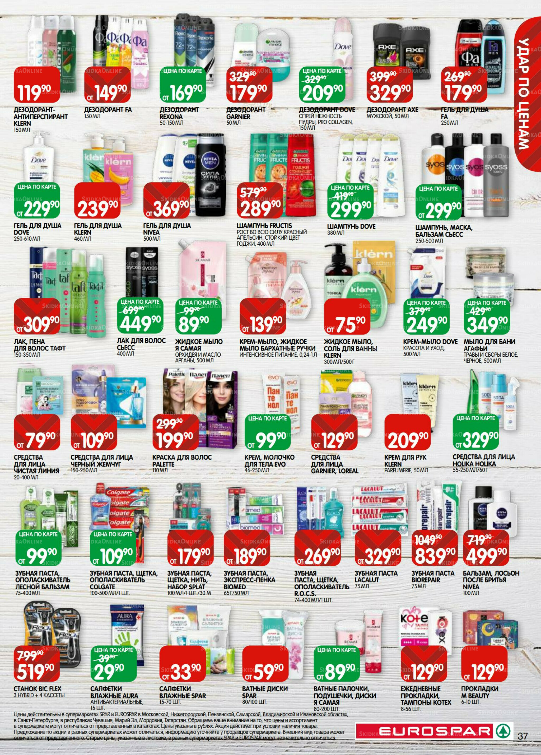 Каталог(EuroSPB40) 5  - 17 Ноября 2025 37