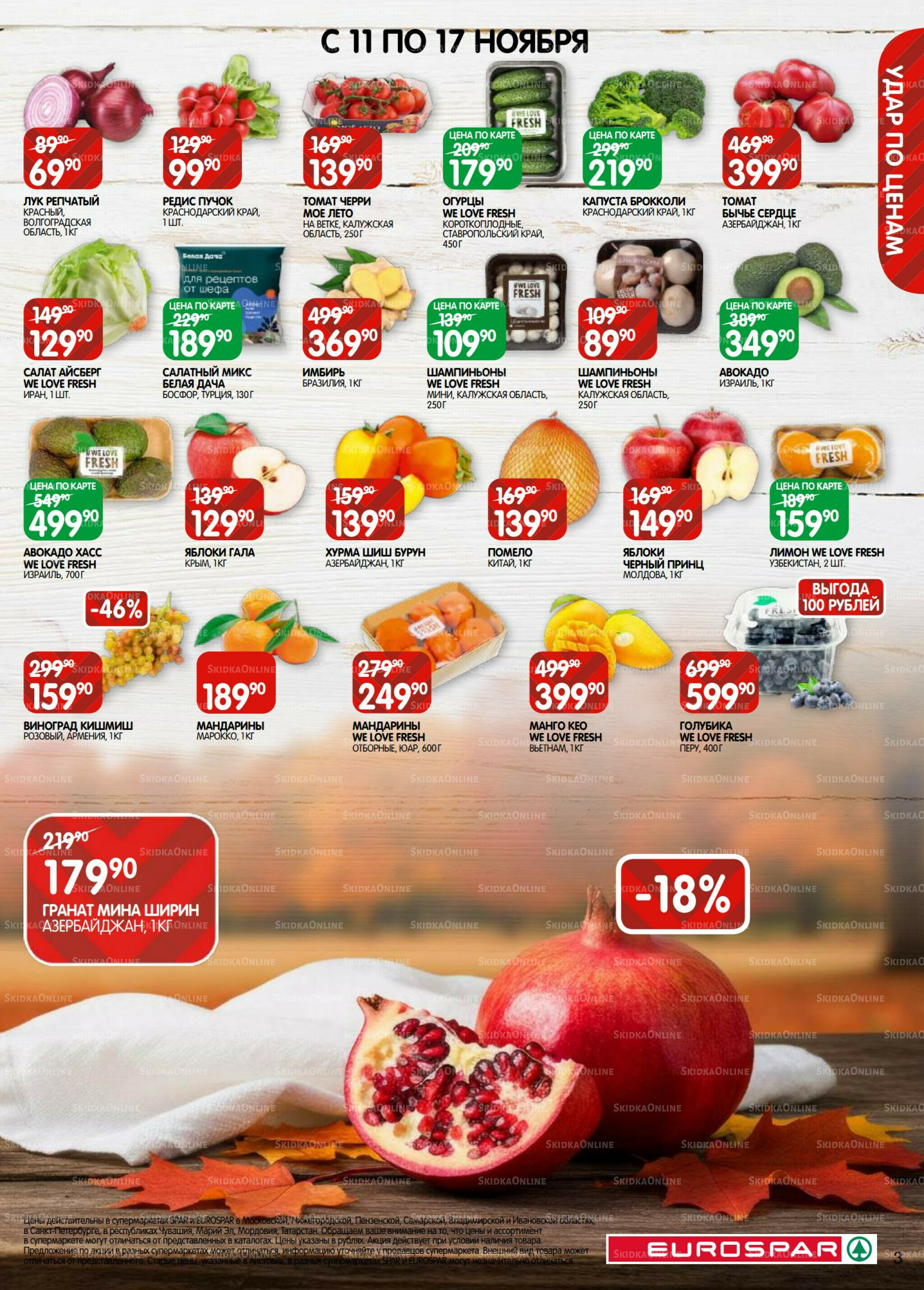 Каталог(EuroSPB40) 5  - 17 Ноября 2025 3