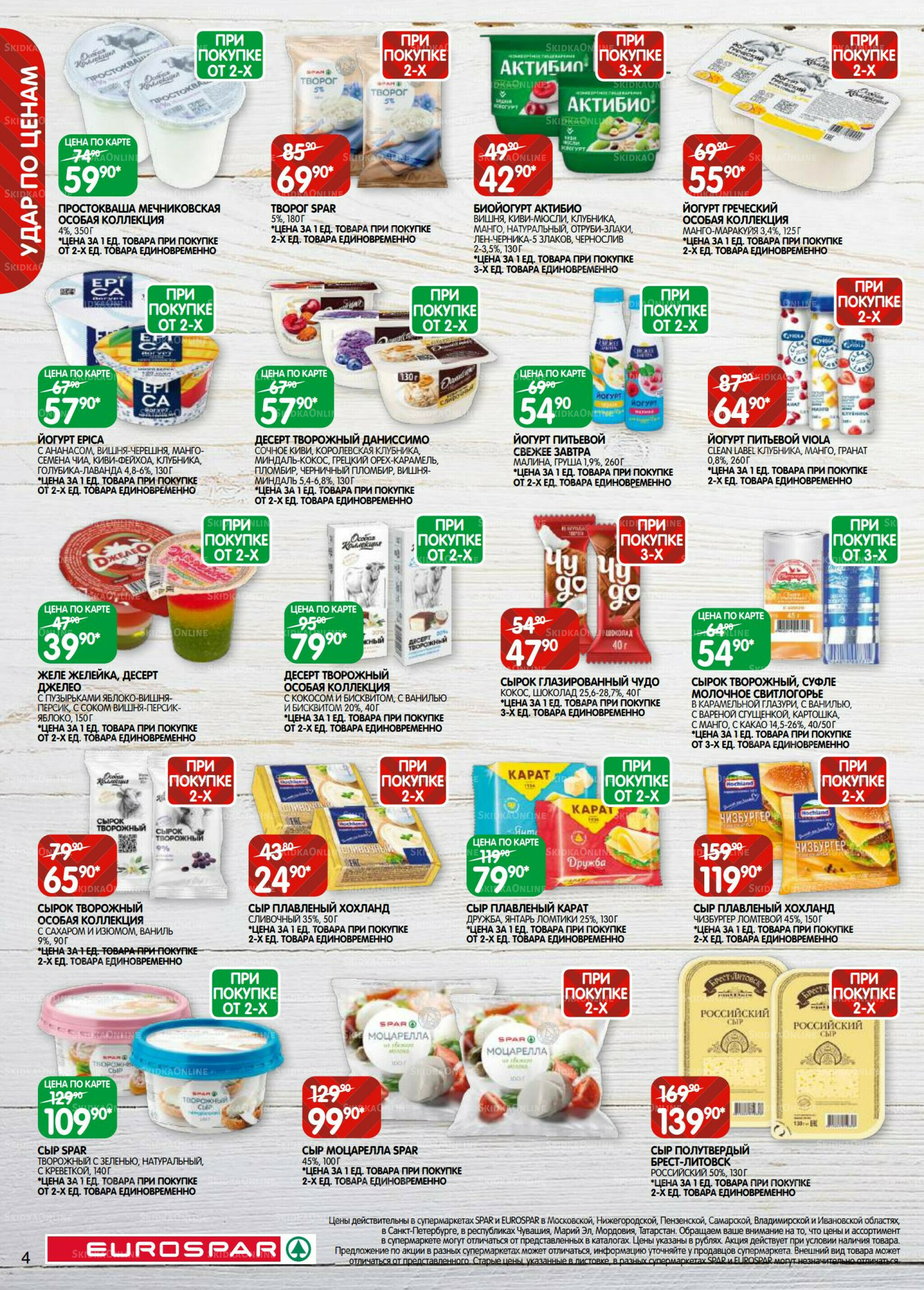 Каталог(EuroSPB40) 5  - 17 Ноября 2025 4