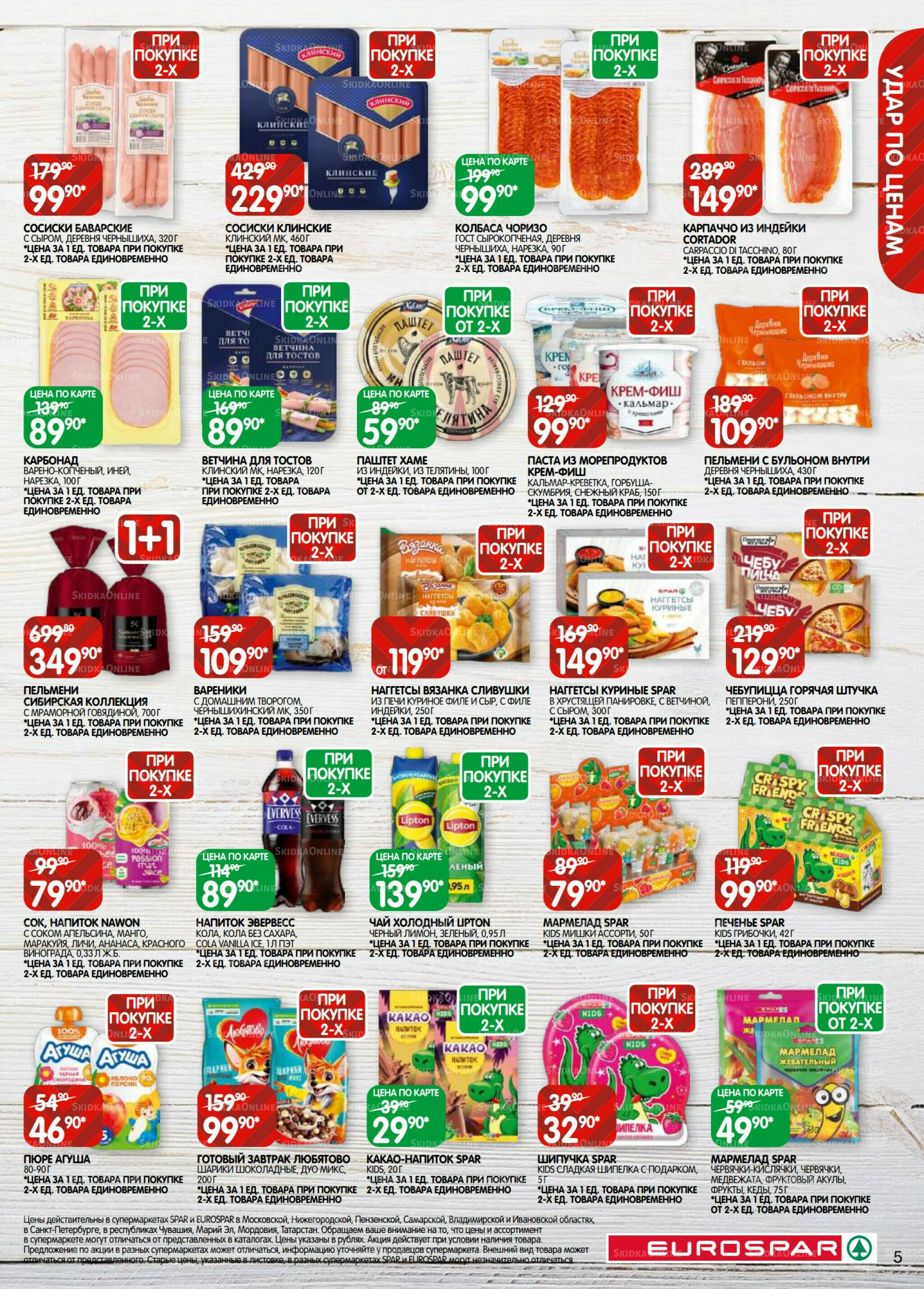 Каталог(EuroSPB40) 5  - 17 Ноября 2025 5