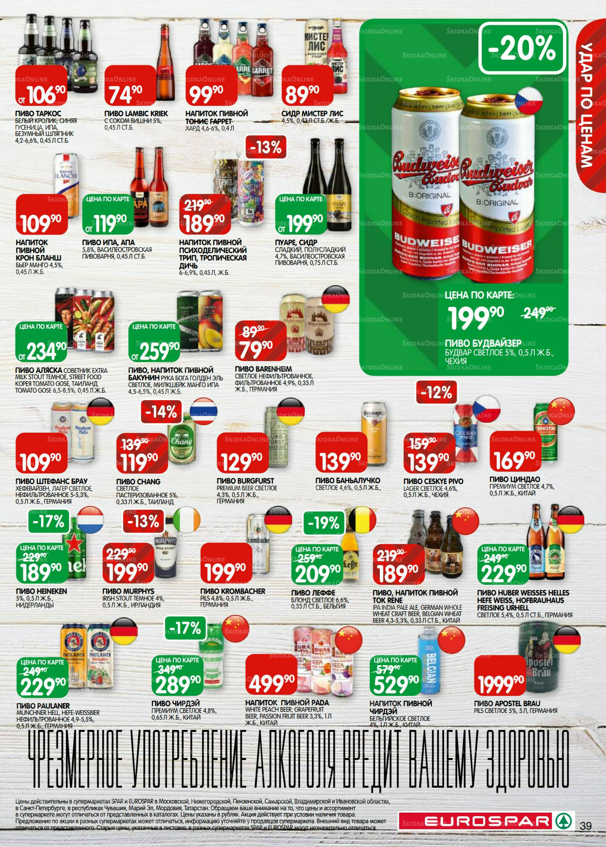 Каталог(EuroSPB40) 5  - 17 Ноября 2025 39