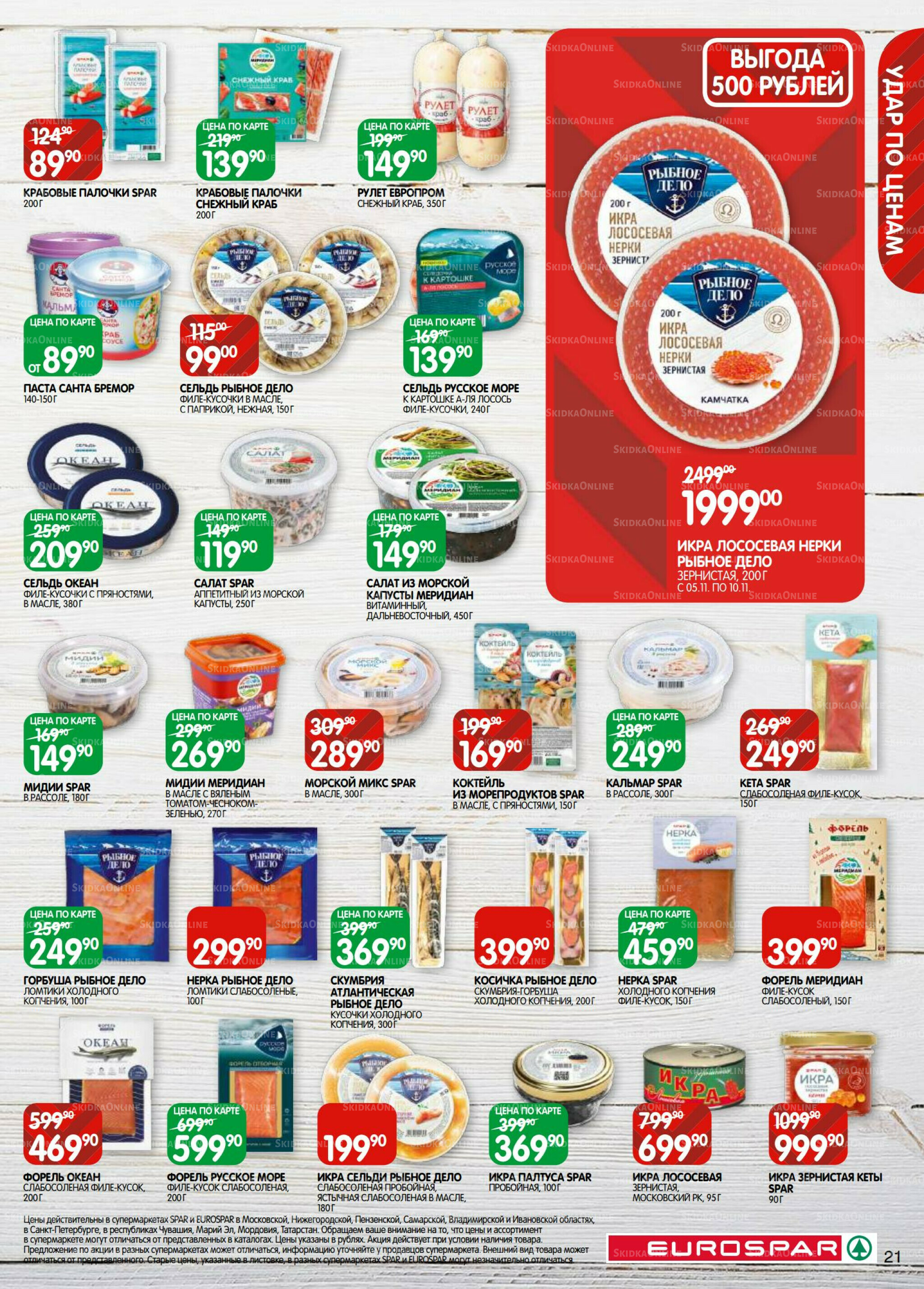 Каталог(EuroSPB40) 5  - 17 Ноября 2025 21