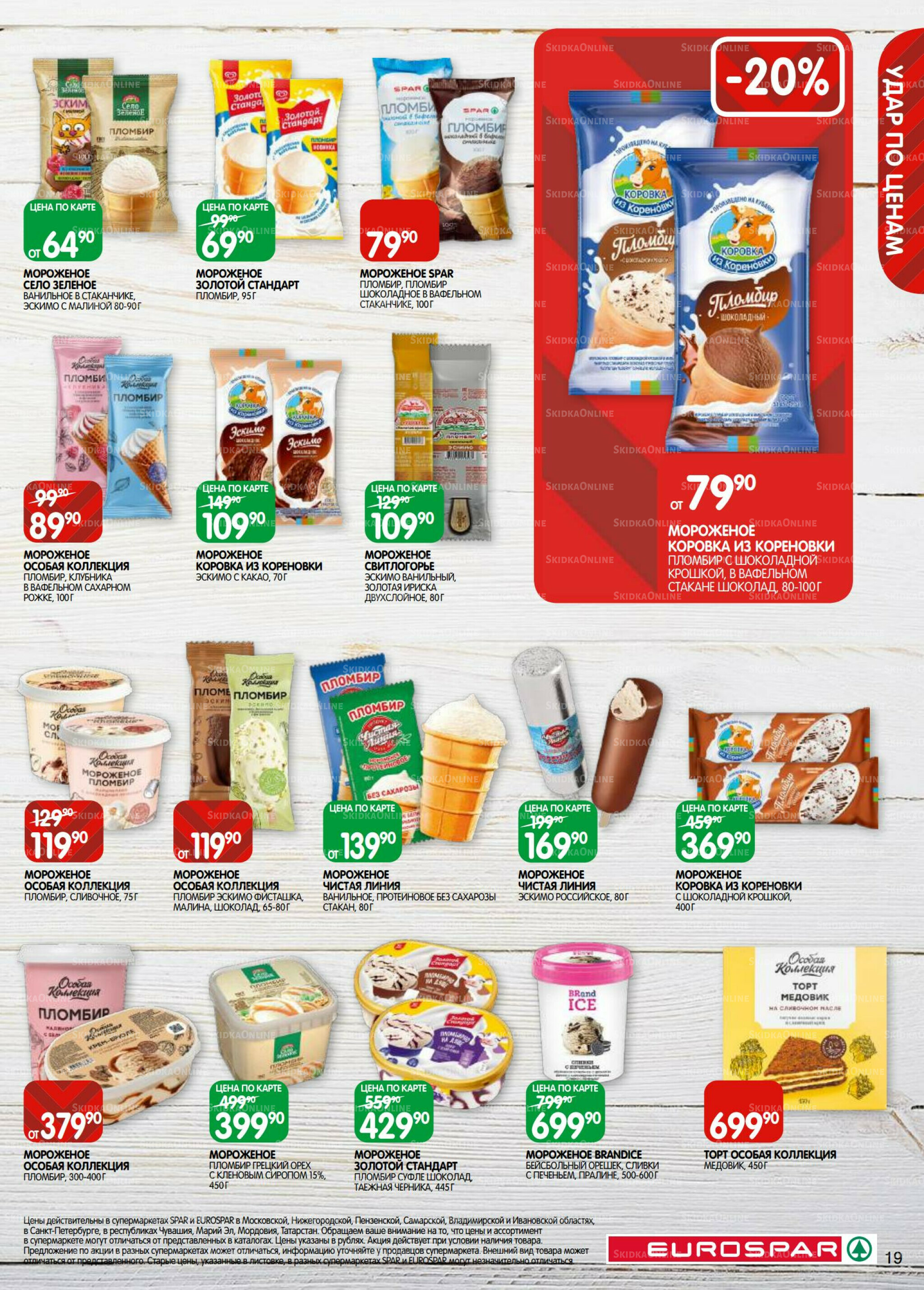 Каталог(EuroSPB40) 5  - 17 Ноября 2025 19