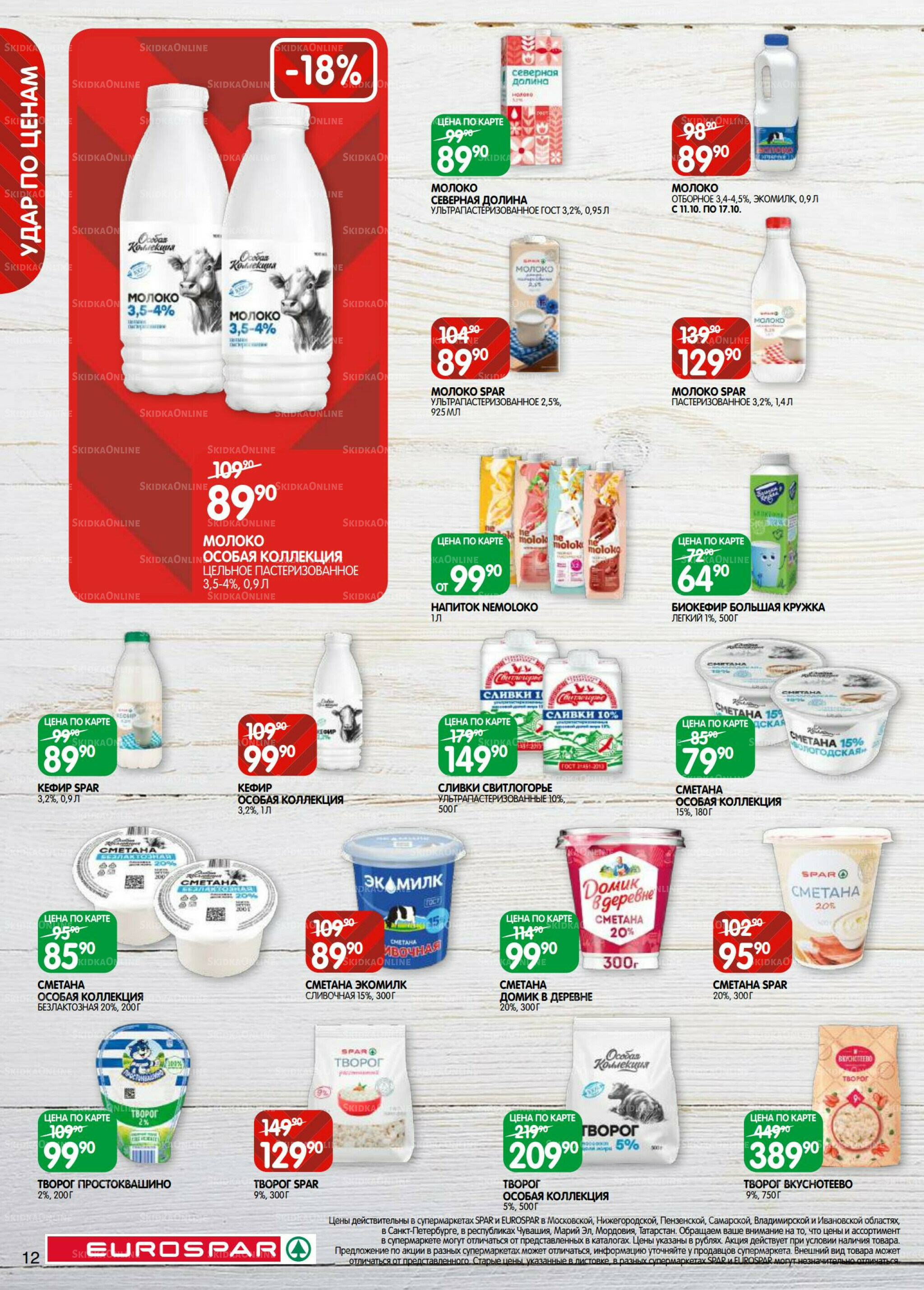 Каталог(EuroSPB40) 5  - 17 Ноября 2025 12