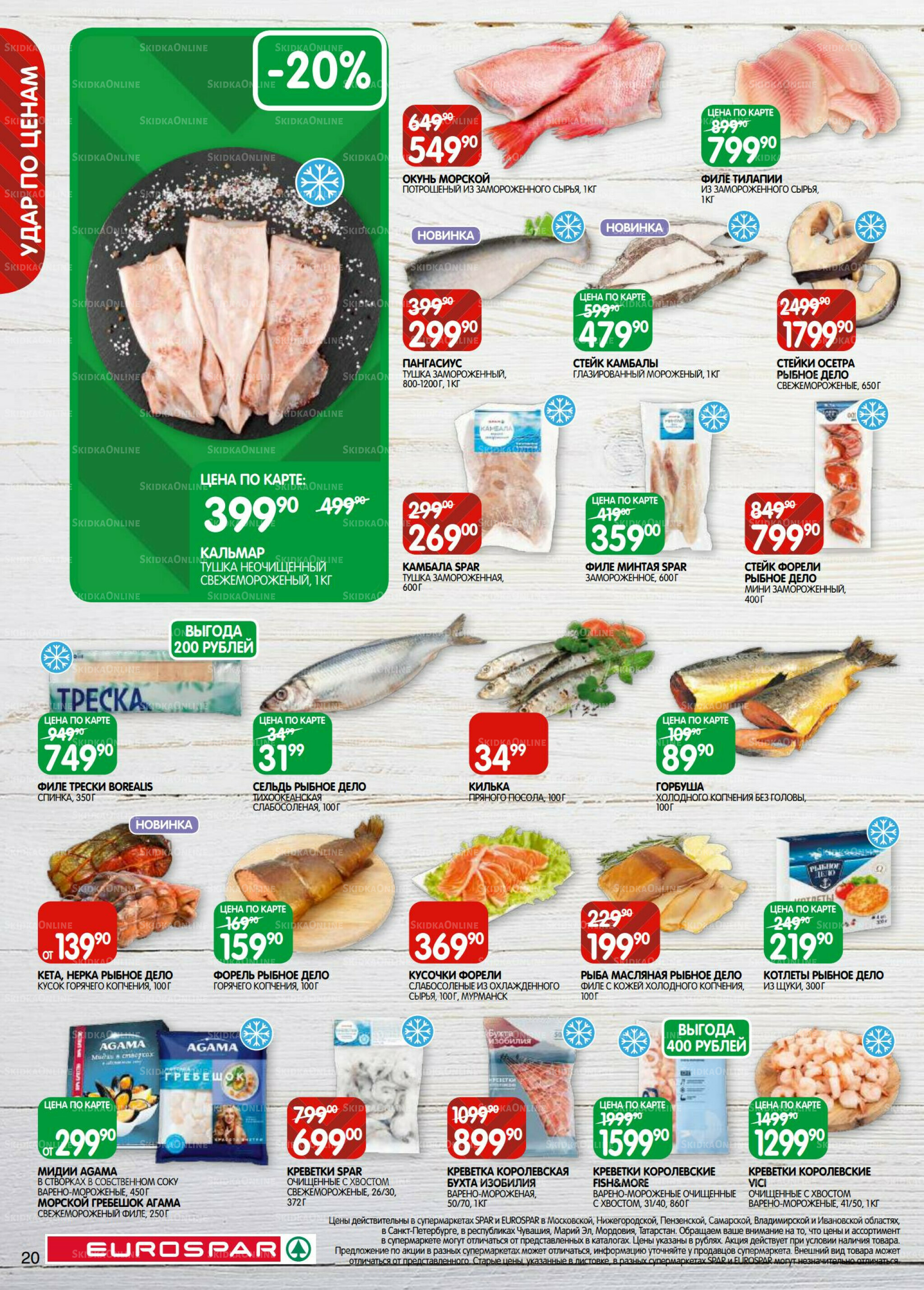 Каталог(EuroSPB40) 5  - 17 Ноября 2025 20