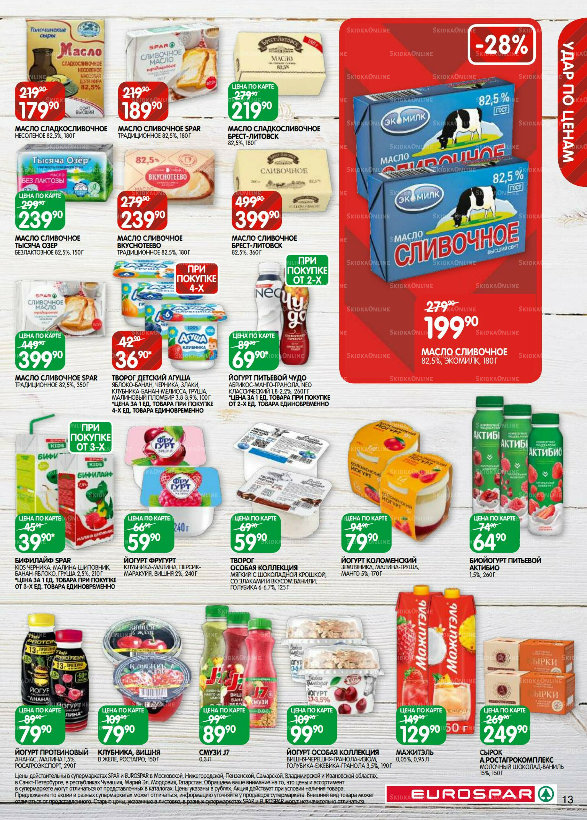 Каталог(EuroSPB40) 5  - 17 Ноября 2025 13