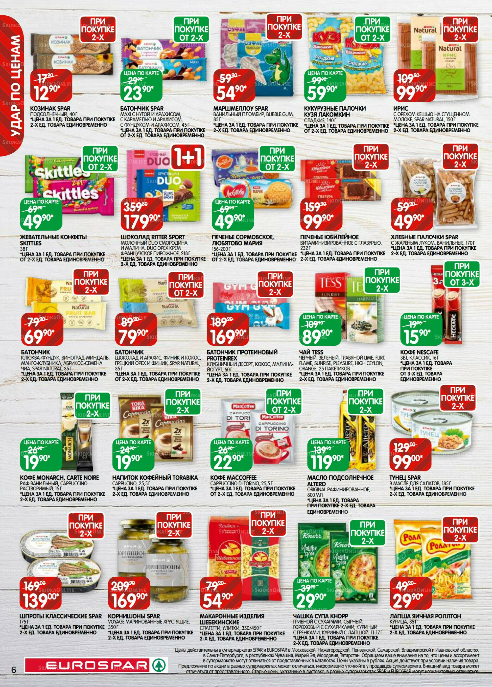 Каталог(EuroSPB40) 5  - 17 Ноября 2025 6