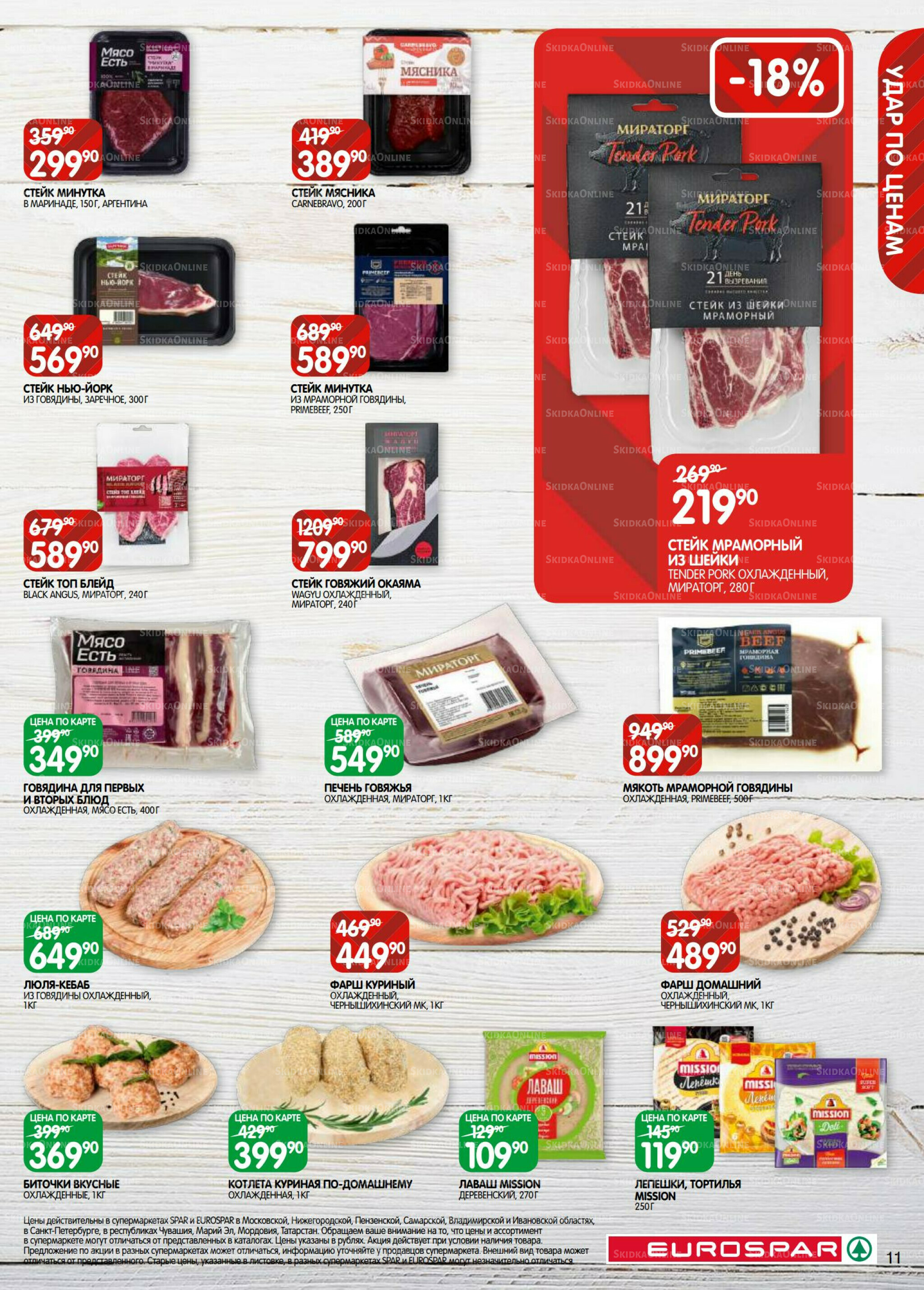 Каталог(EuroSPB40) 5  - 17 Ноября 2025 11