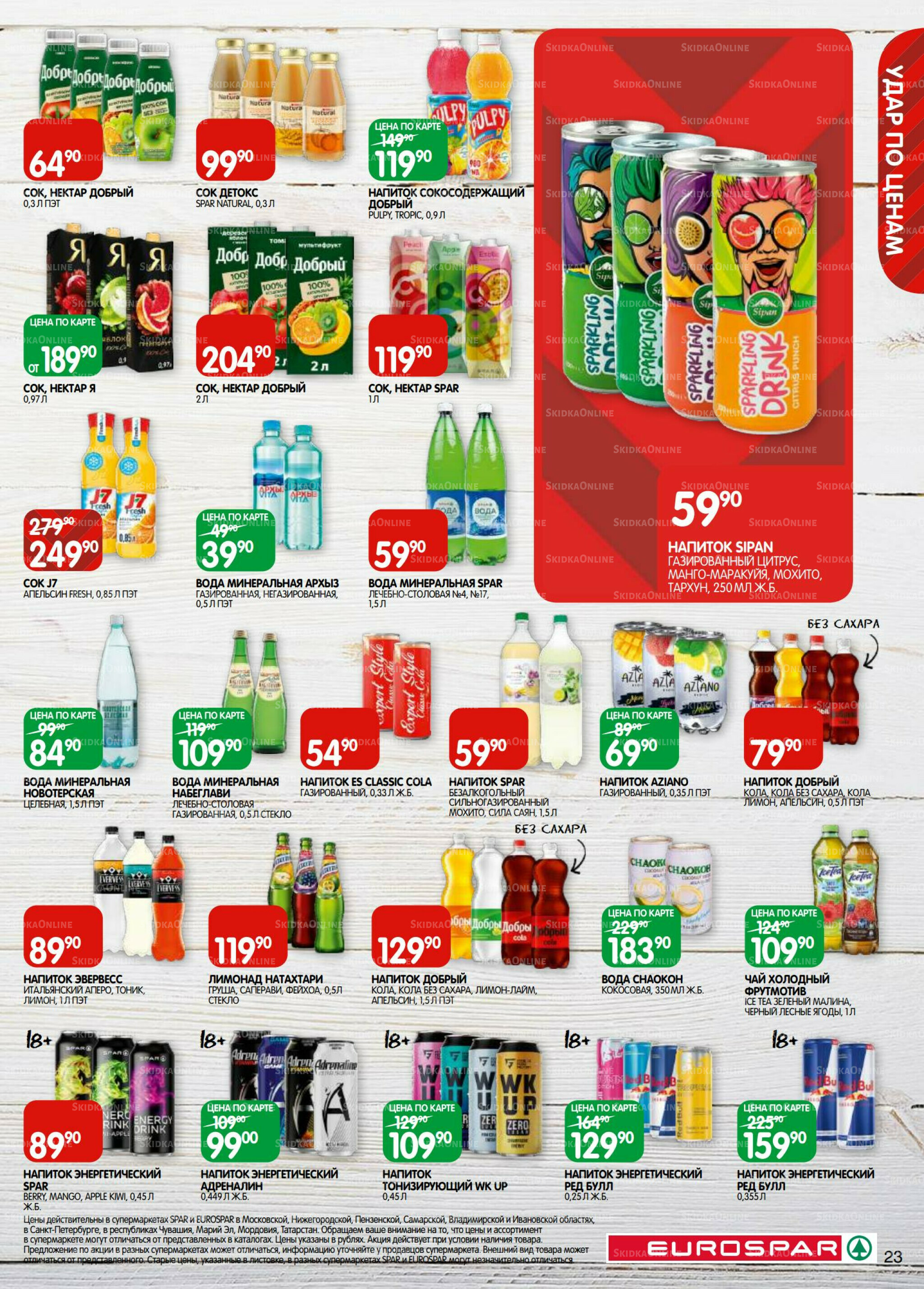 Каталог(EuroSPB40) 5  - 17 Ноября 2025 23