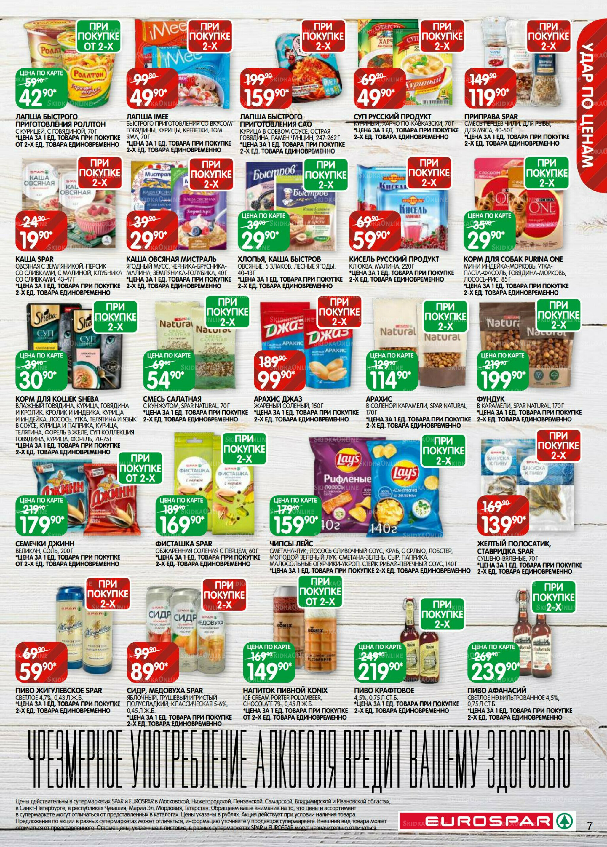 Каталог(EuroSPB40) 5  - 17 Ноября 2025 7