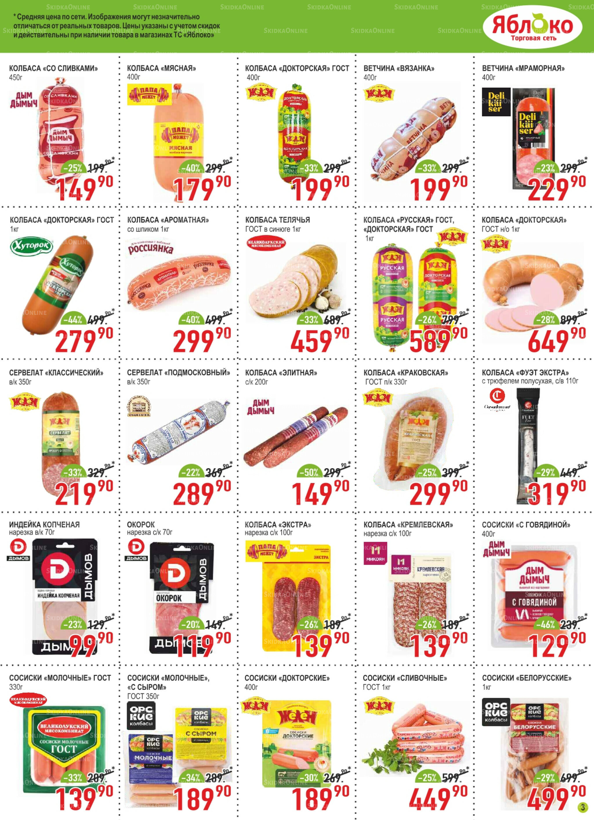 Каталог 5  - 30 Ноября 2025 3