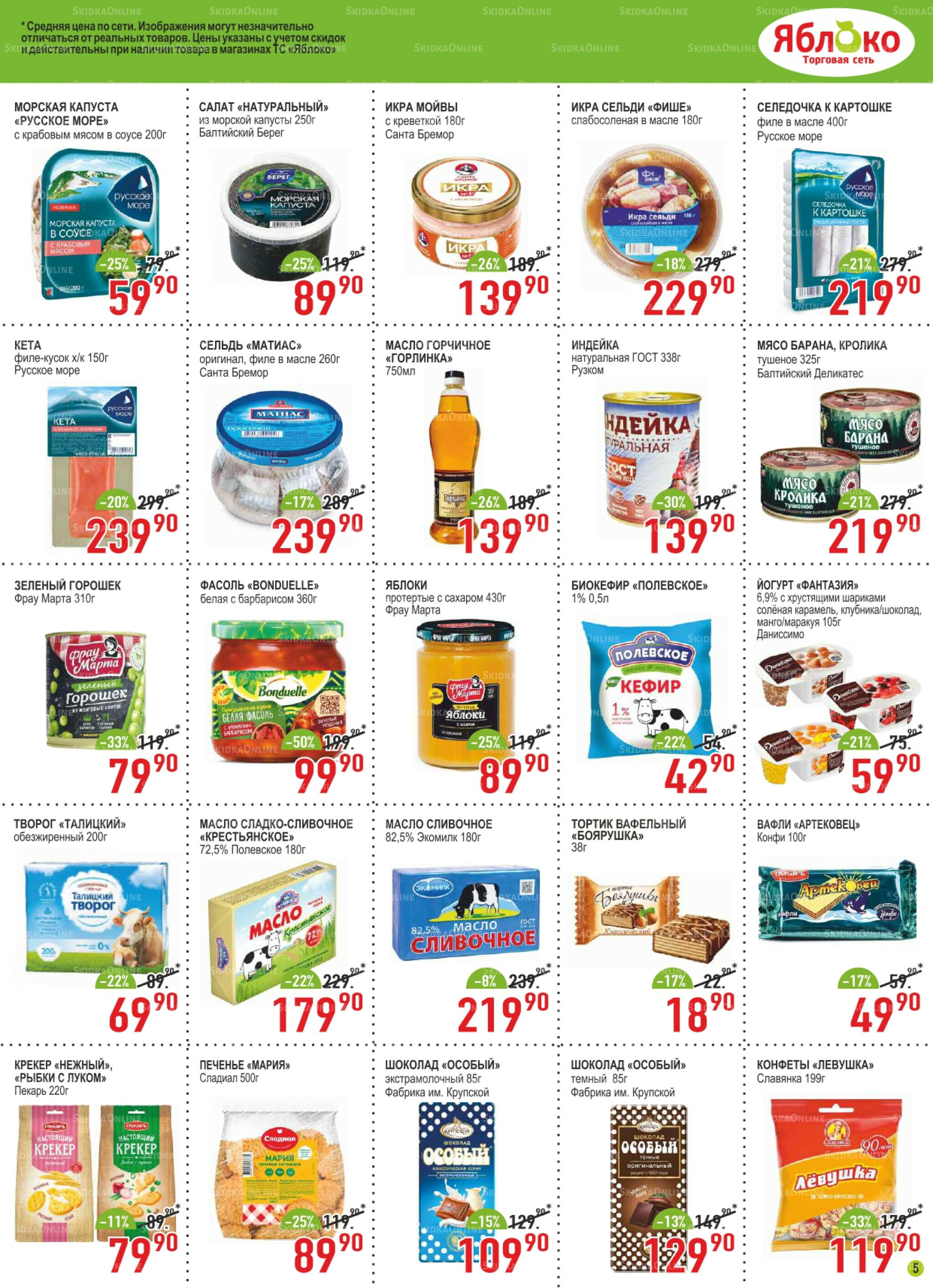 Каталог 5  - 30 Ноября 2025 5