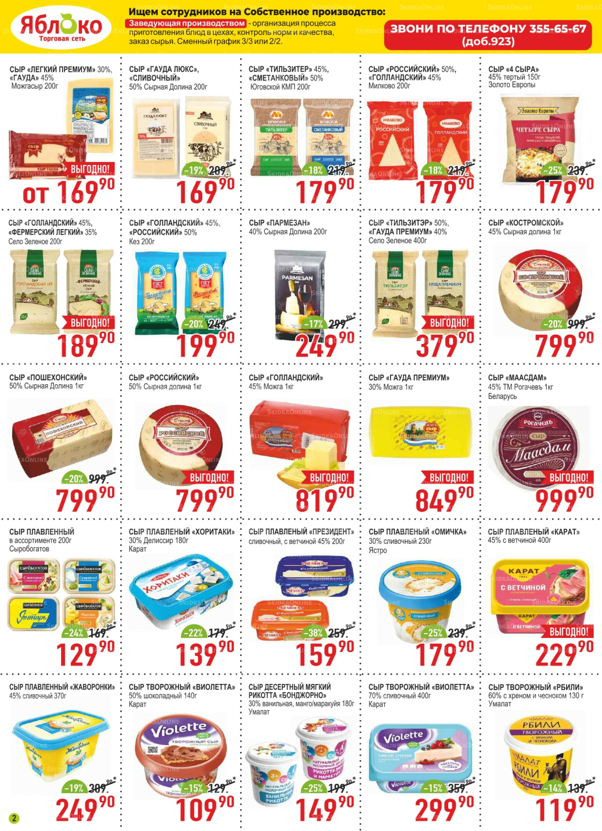 Каталог 5  - 30 Ноября 2025 2