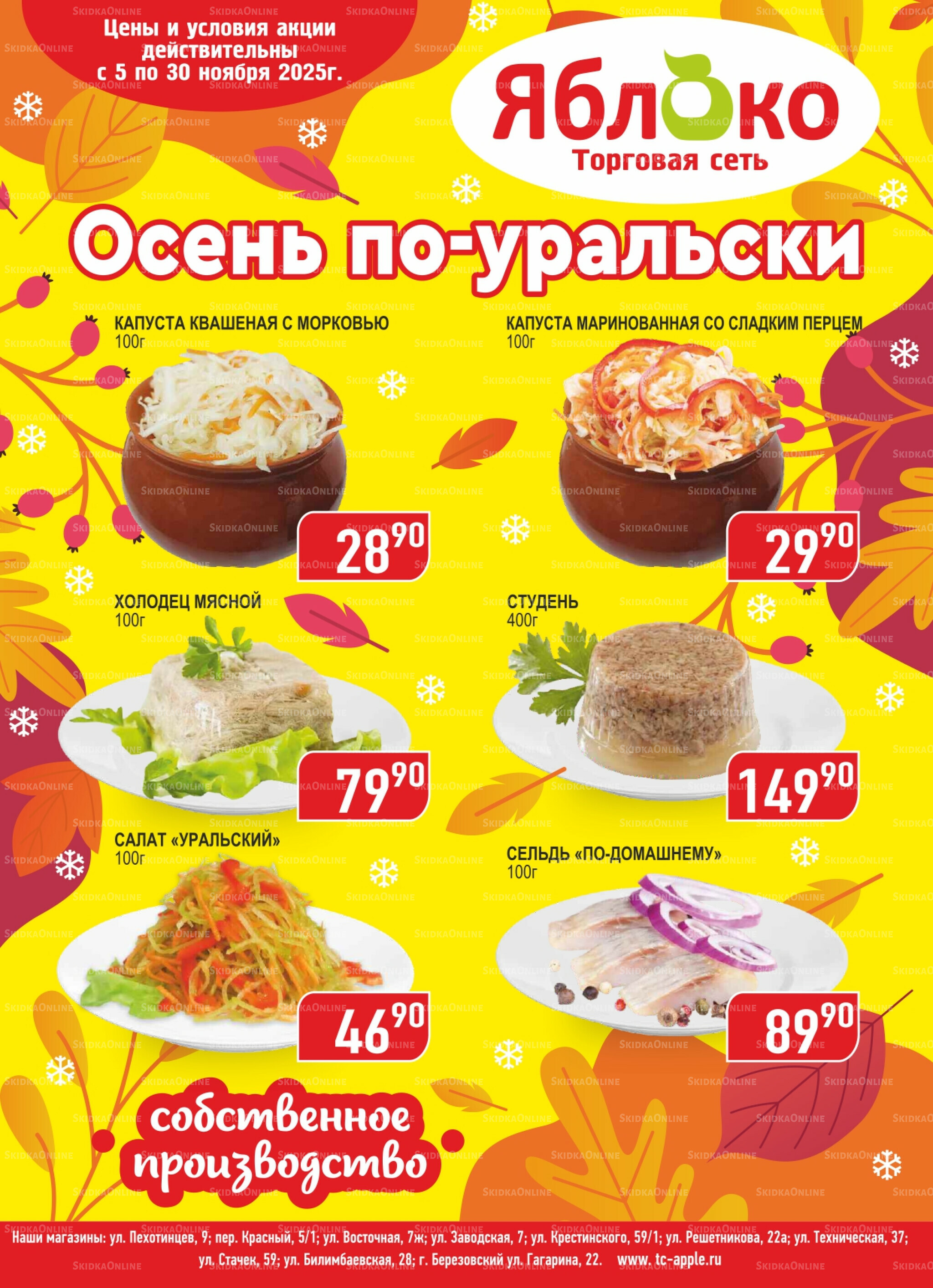 Каталог 5  - 30 Ноября 2025 1