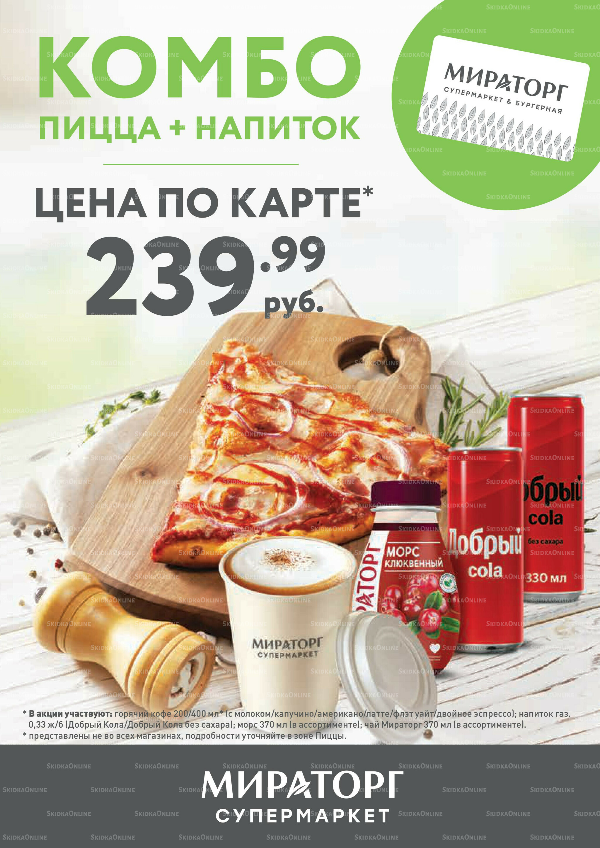 Каталог 3  - 16 Ноября 2025 5