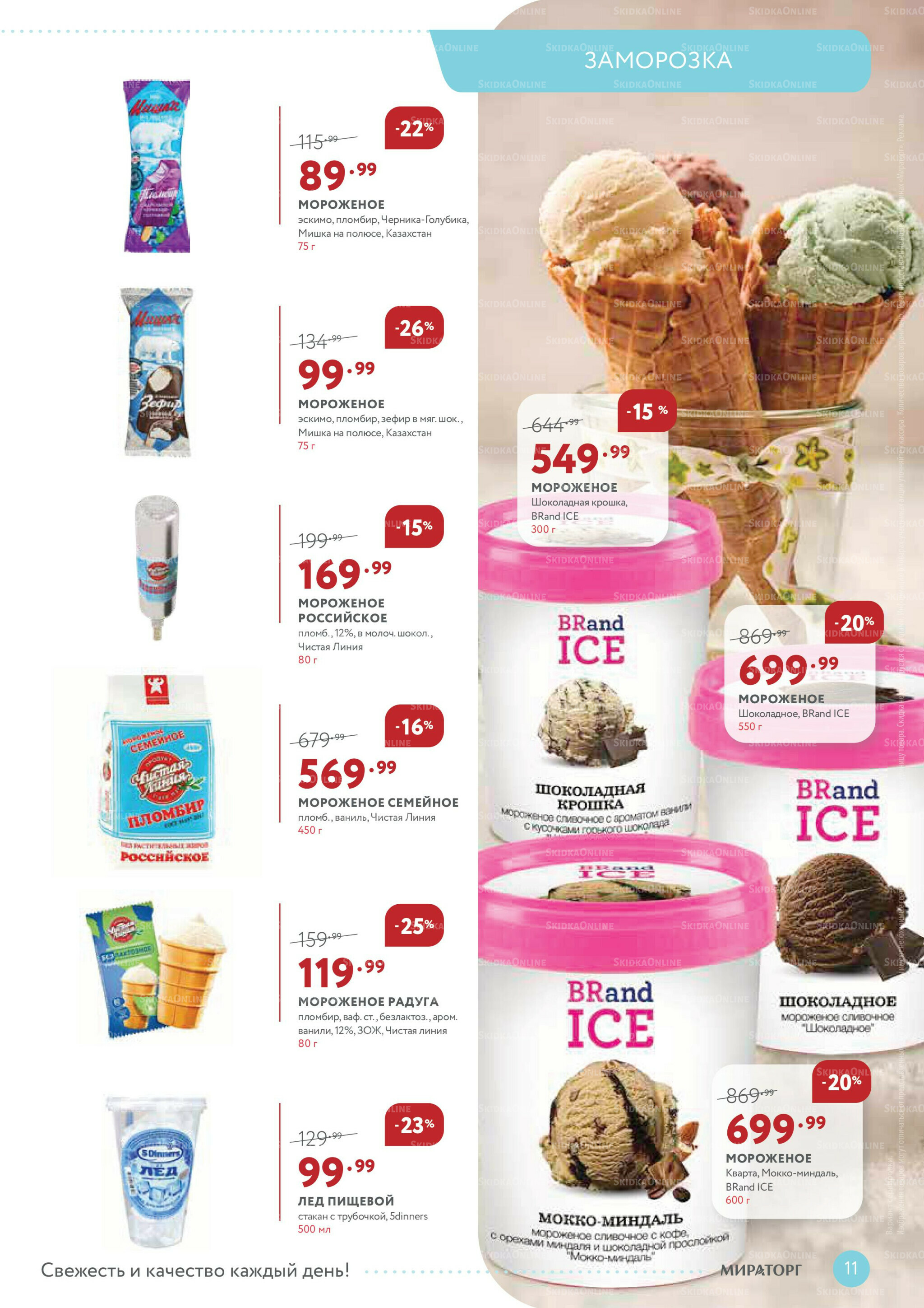 Каталог 3  - 16 Ноября 2025 11