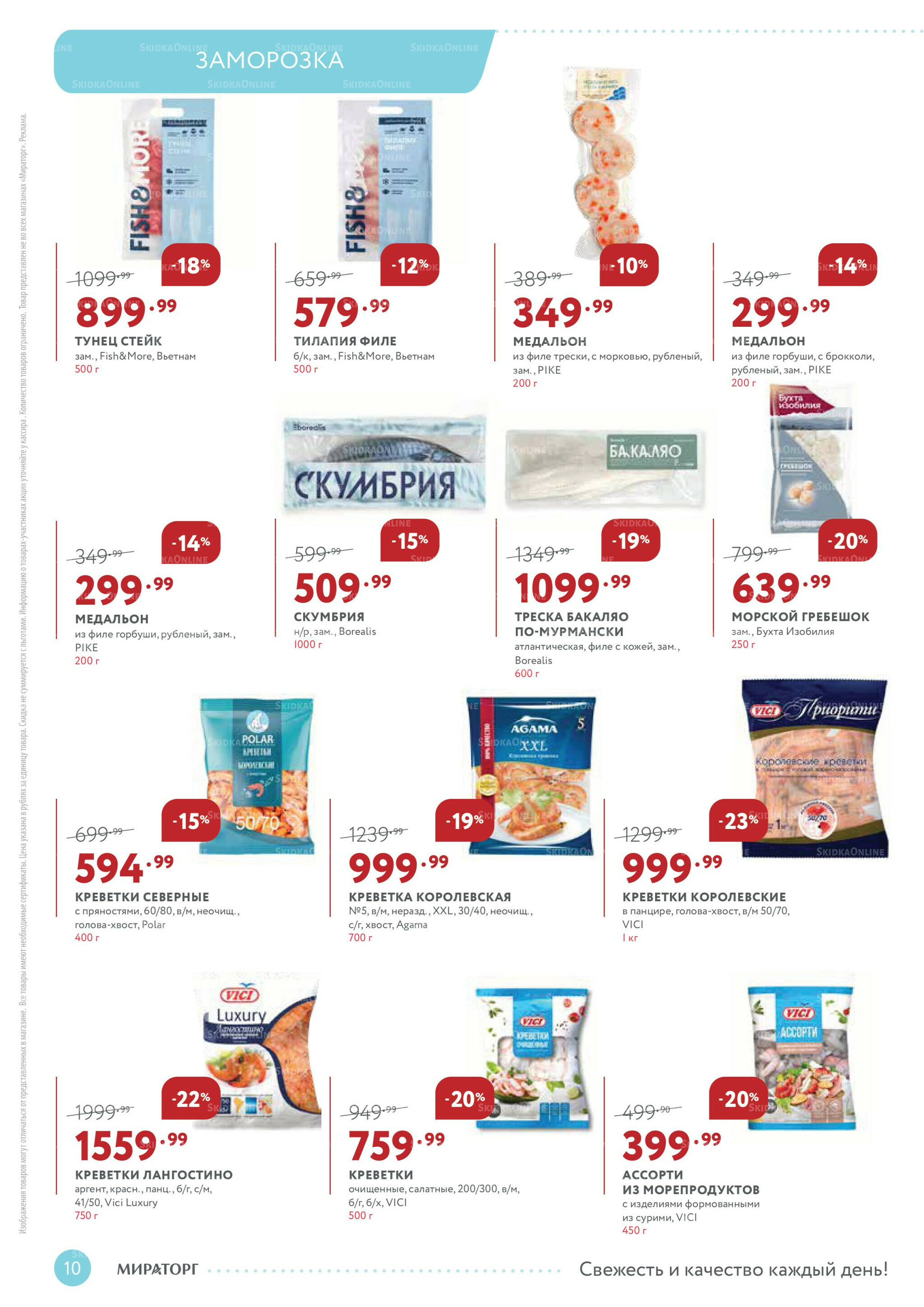 Каталог 3  - 16 Ноября 2025 10