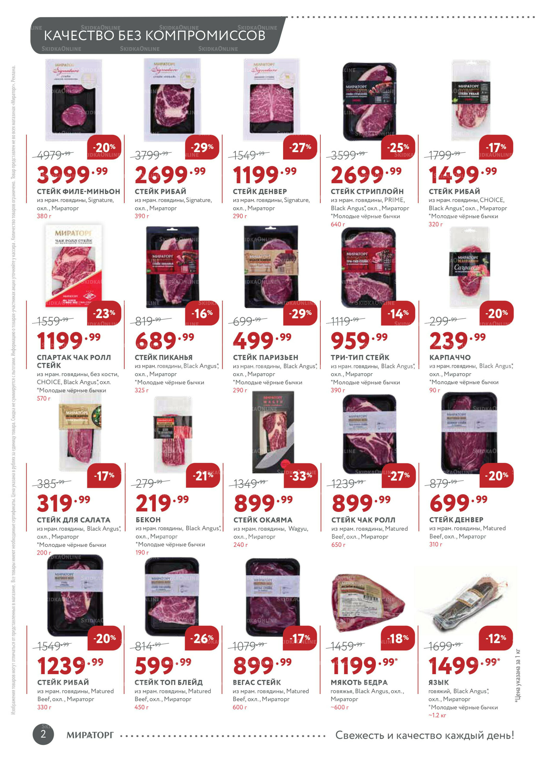 Каталог 3  - 16 Ноября 2025 2