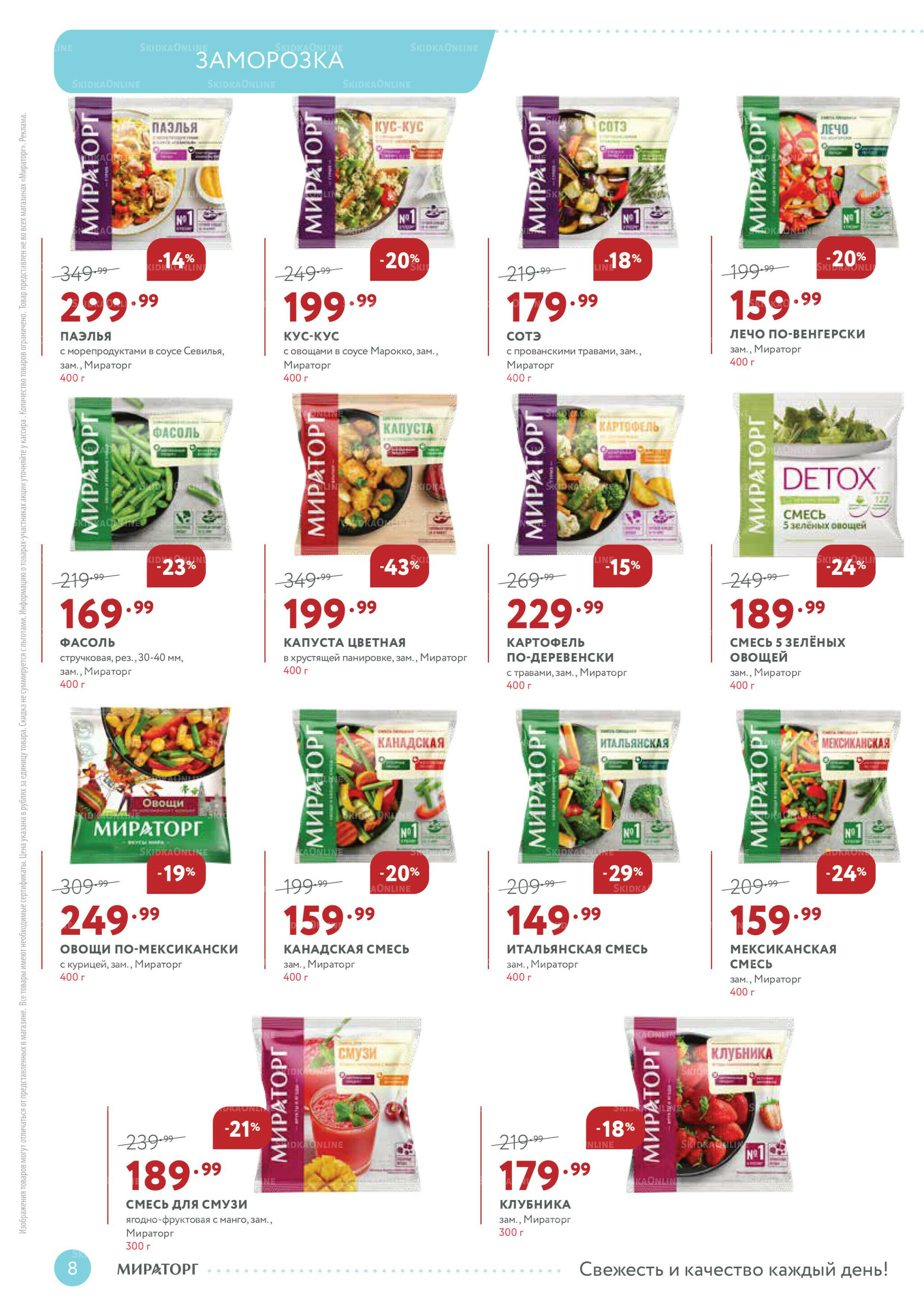 Каталог 3  - 16 Ноября 2025 8