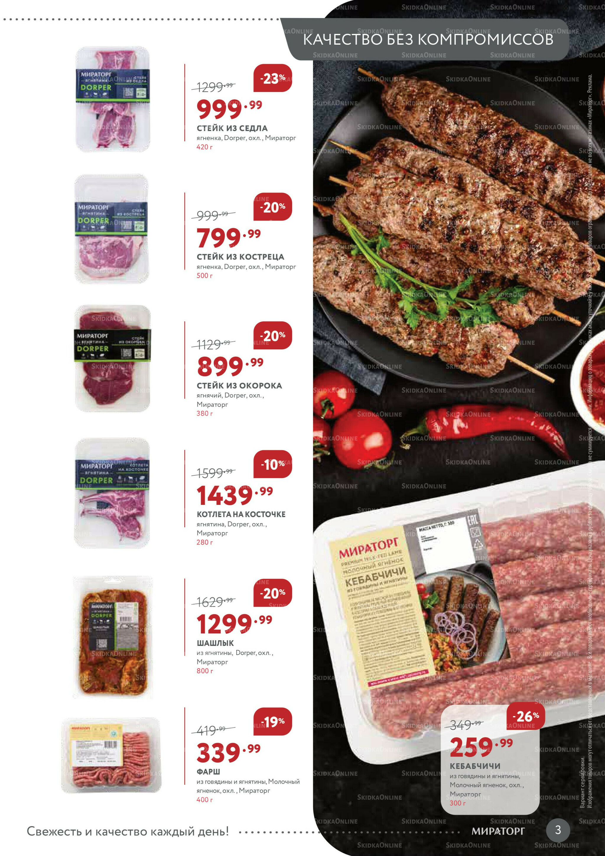 Каталог 3  - 16 Ноября 2025 3