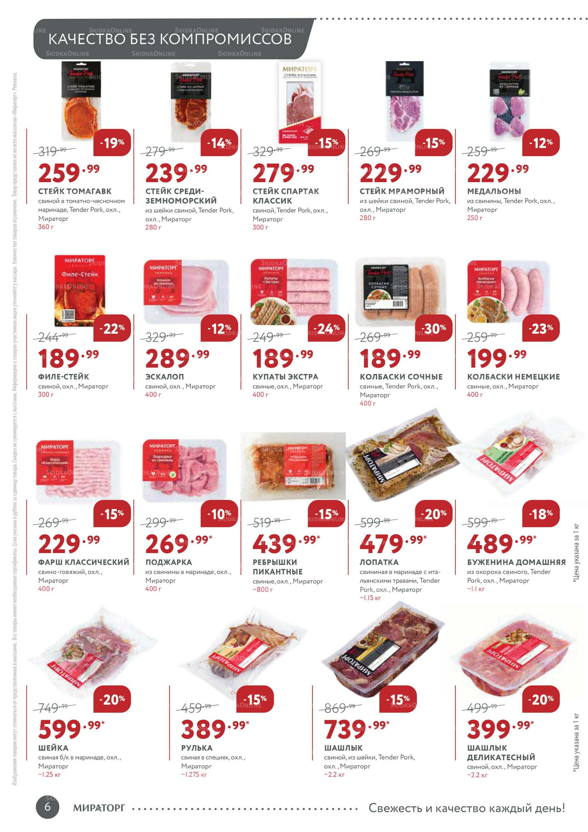 Каталог 3  - 16 Ноября 2025 6