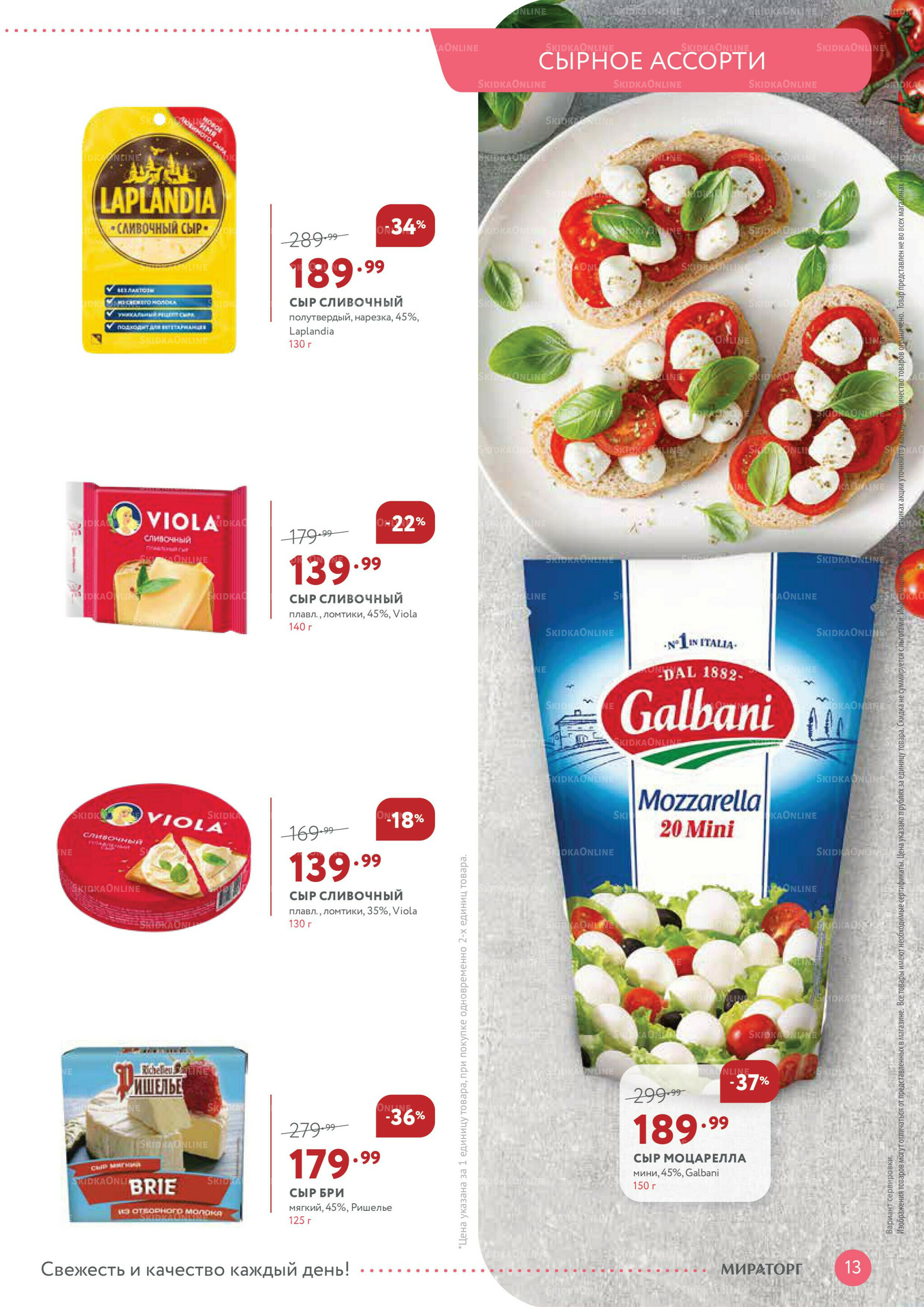 Каталог 3  - 16 Ноября 2025 13